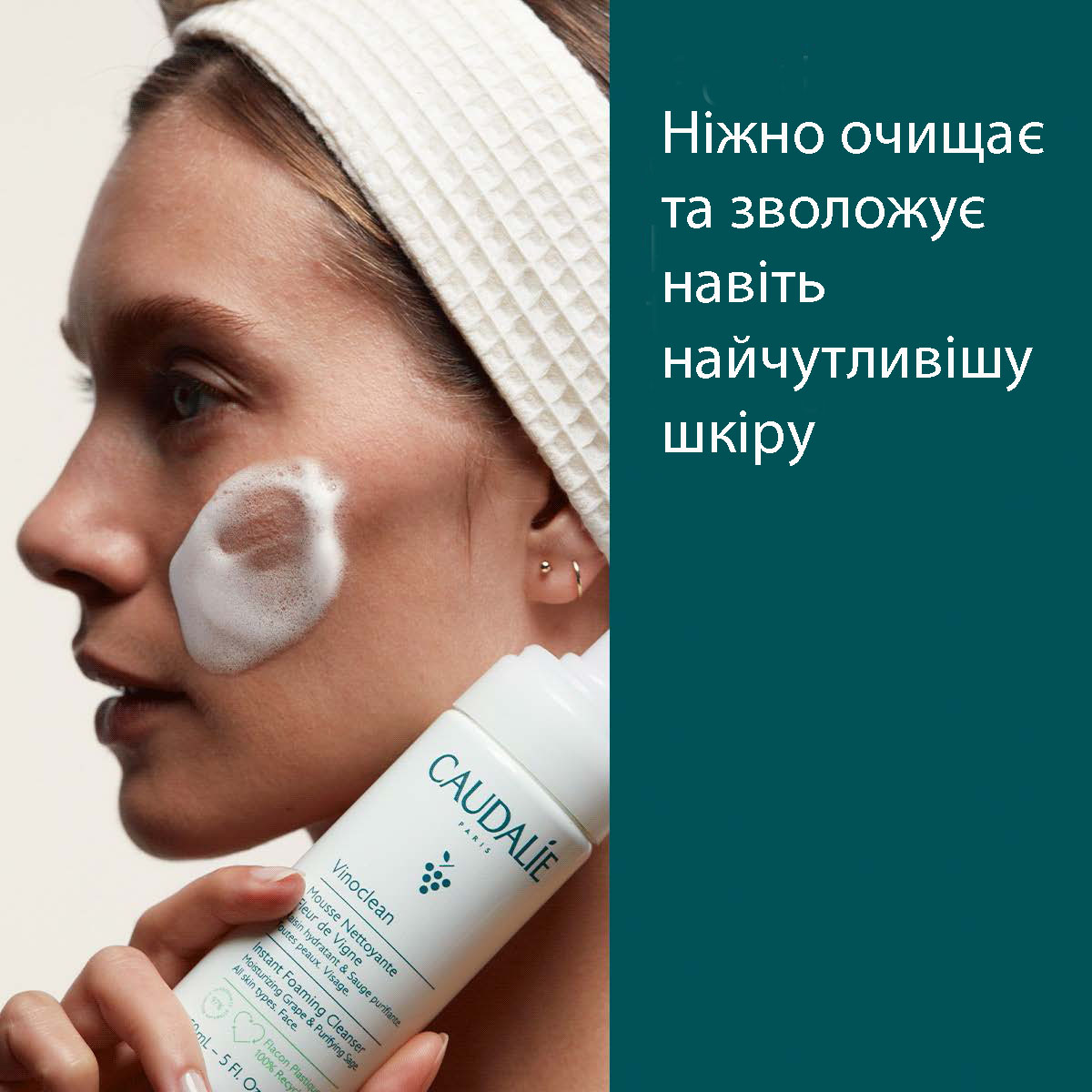 Vinoclean Очищуючий Мус 50мл