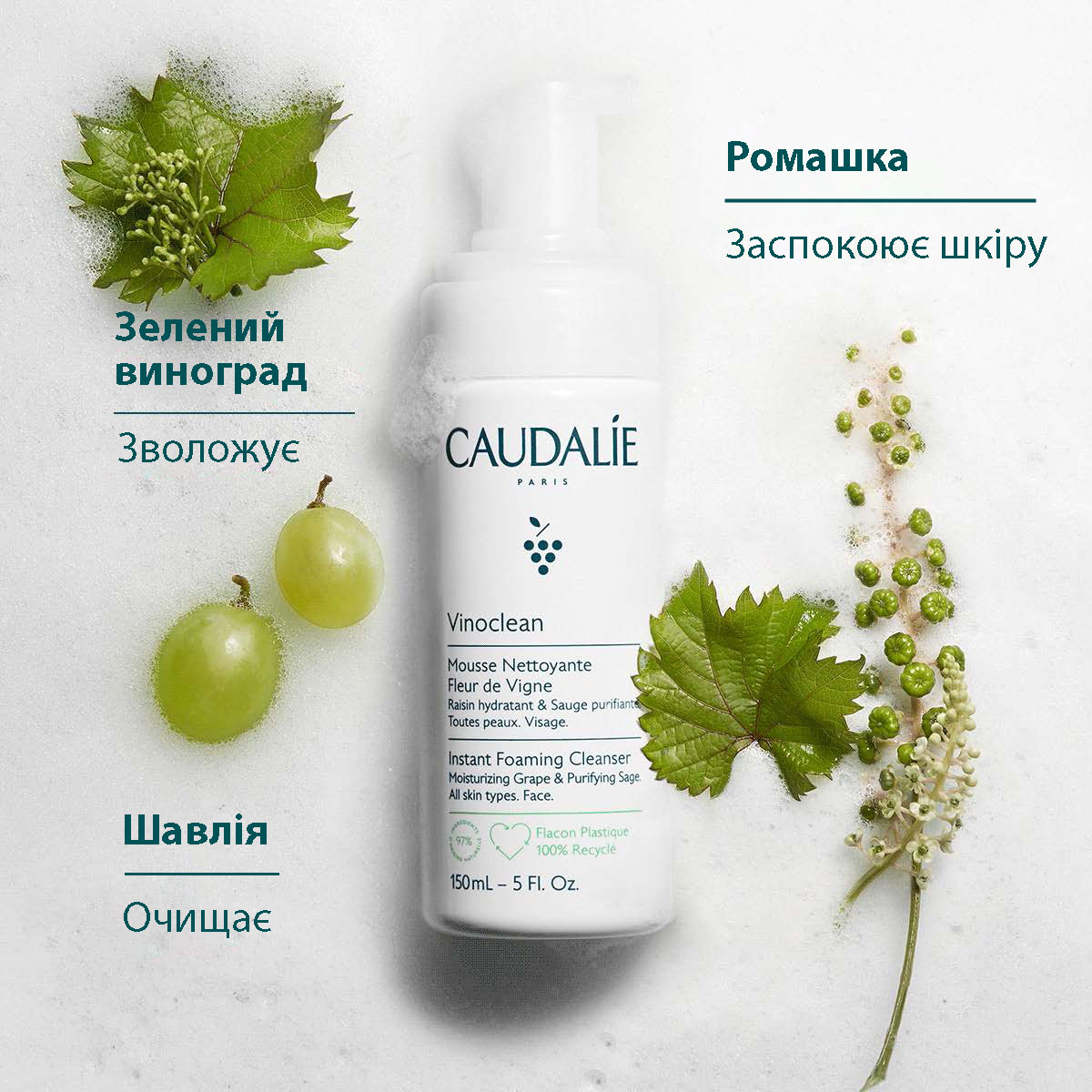 Vinoclean Очищуючий Мус 50мл