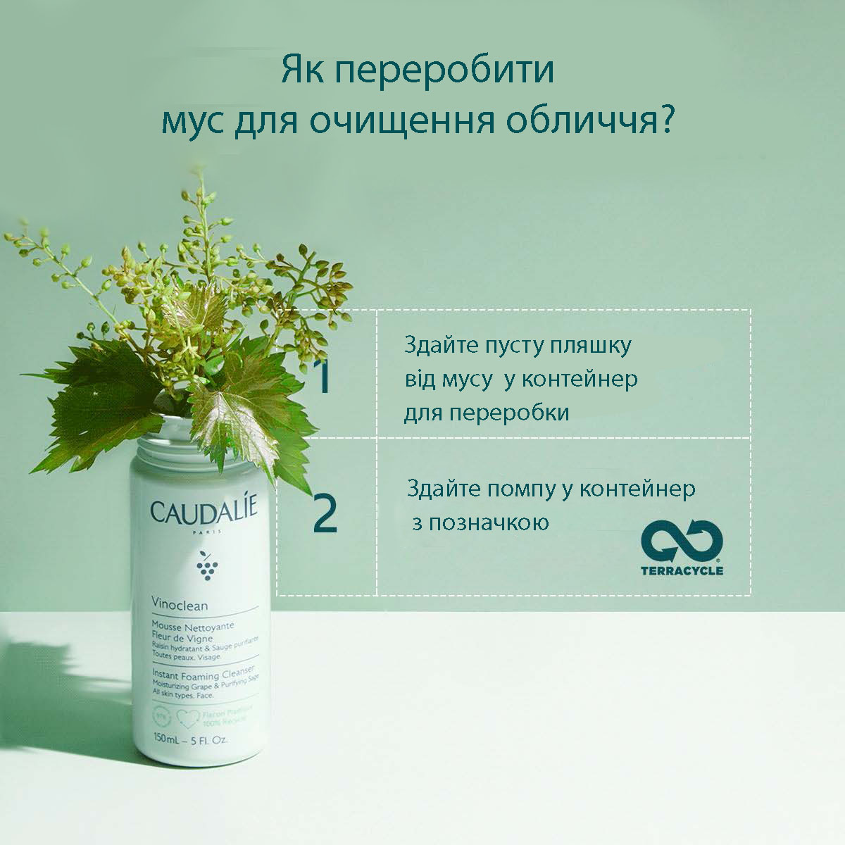 Vinoclean Очищуючий Мус 50мл