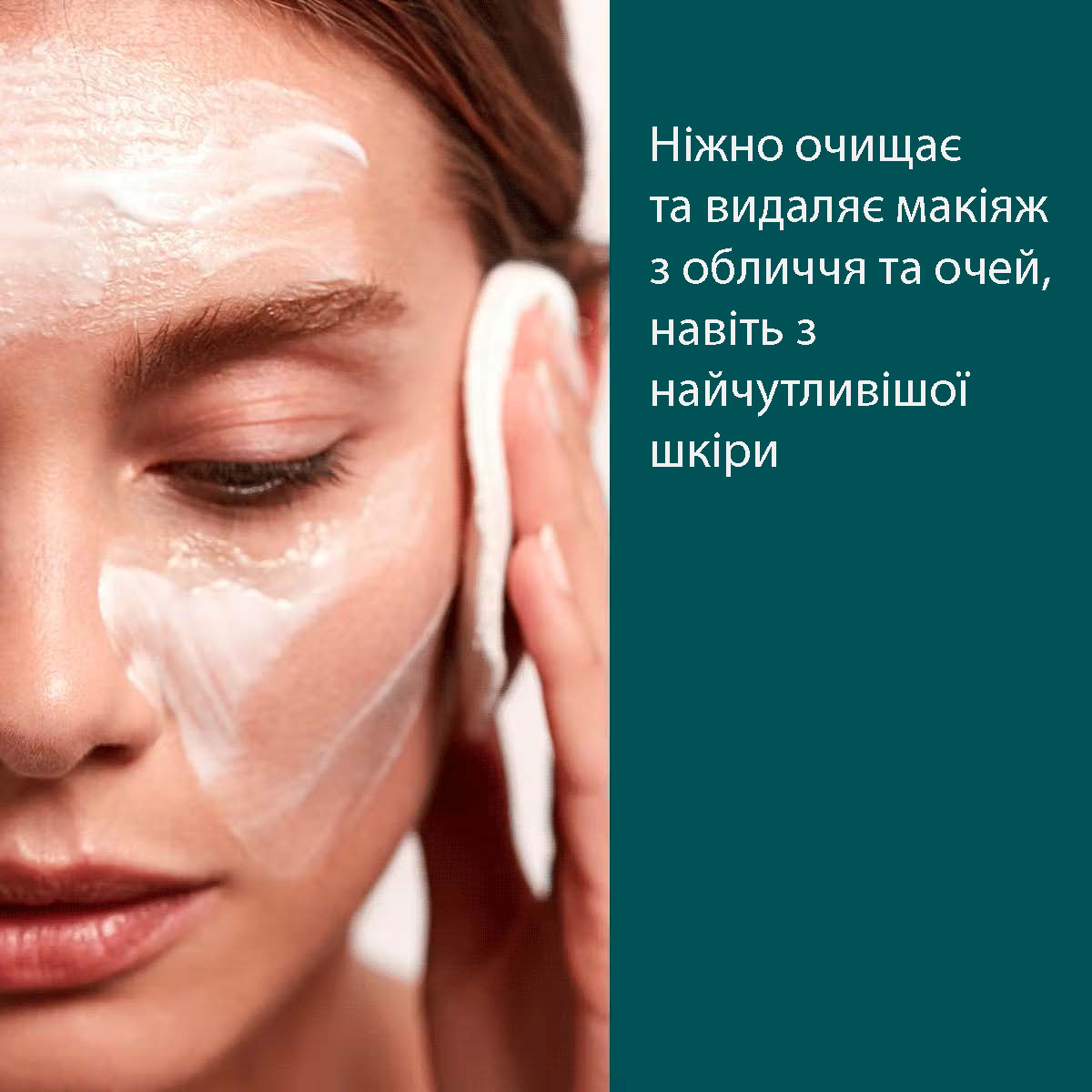 Vinoclean Мигдалеве очищаюче молочко 400мл