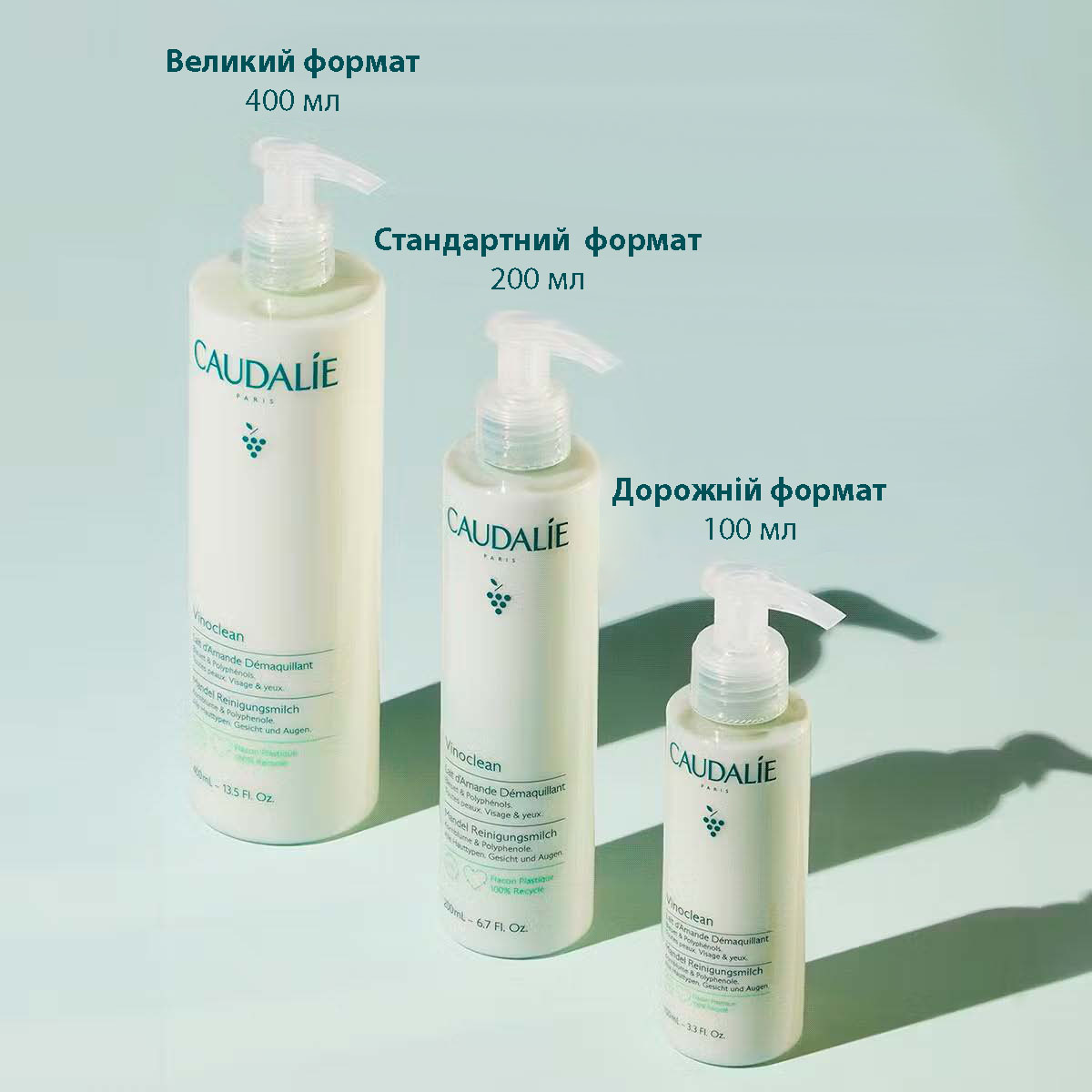 Vinoclean Мигдалеве очищаюче молочко 400мл