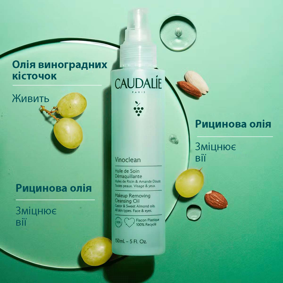 Дует Vinoclean Ніжне очищення