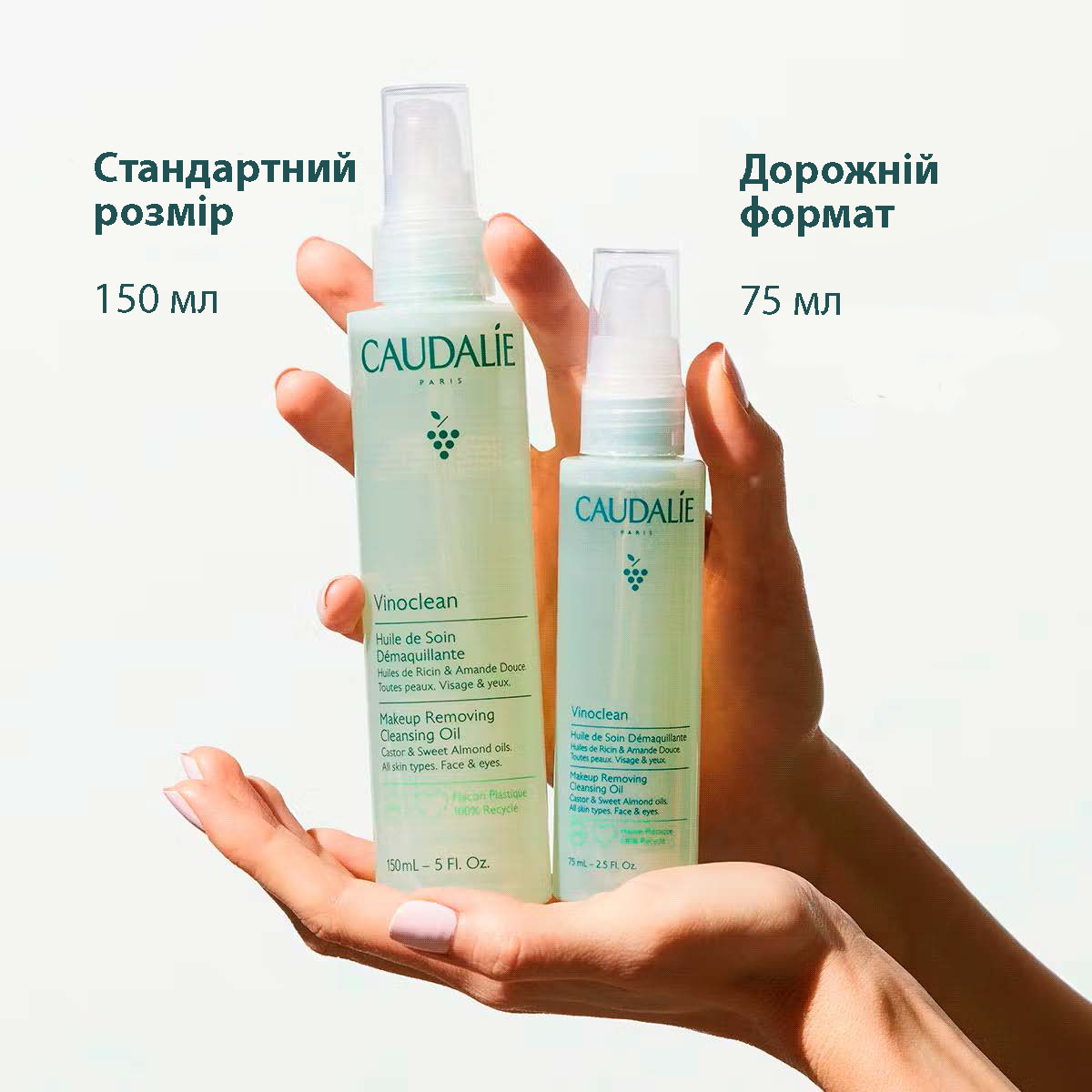 Дует Vinoclean Ніжне очищення