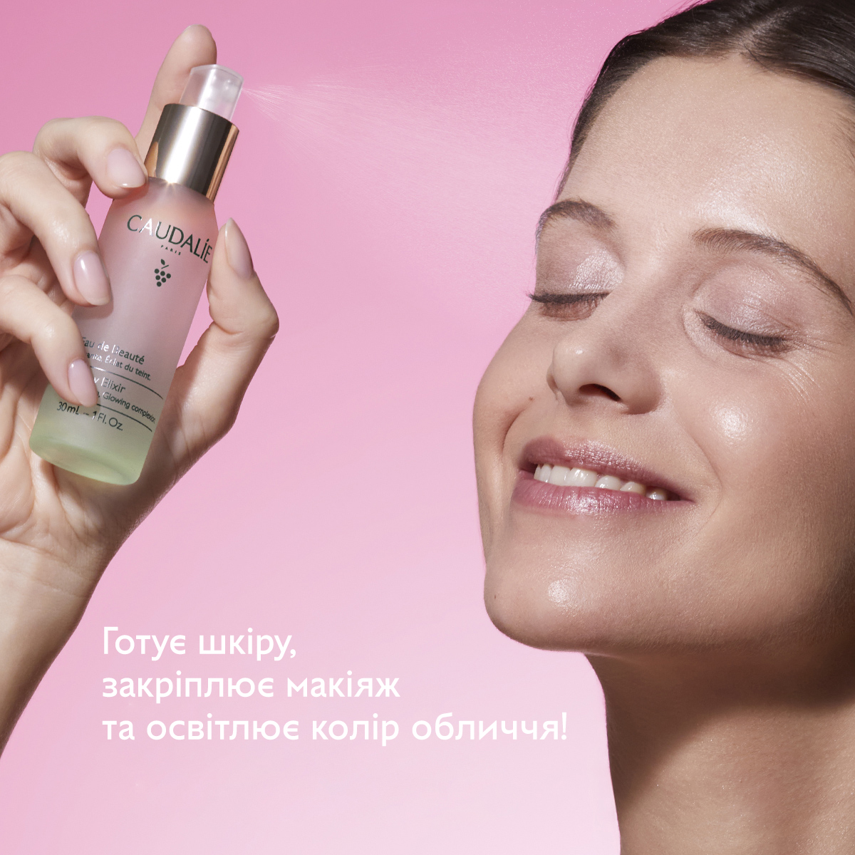 Эликсир для красоты лица