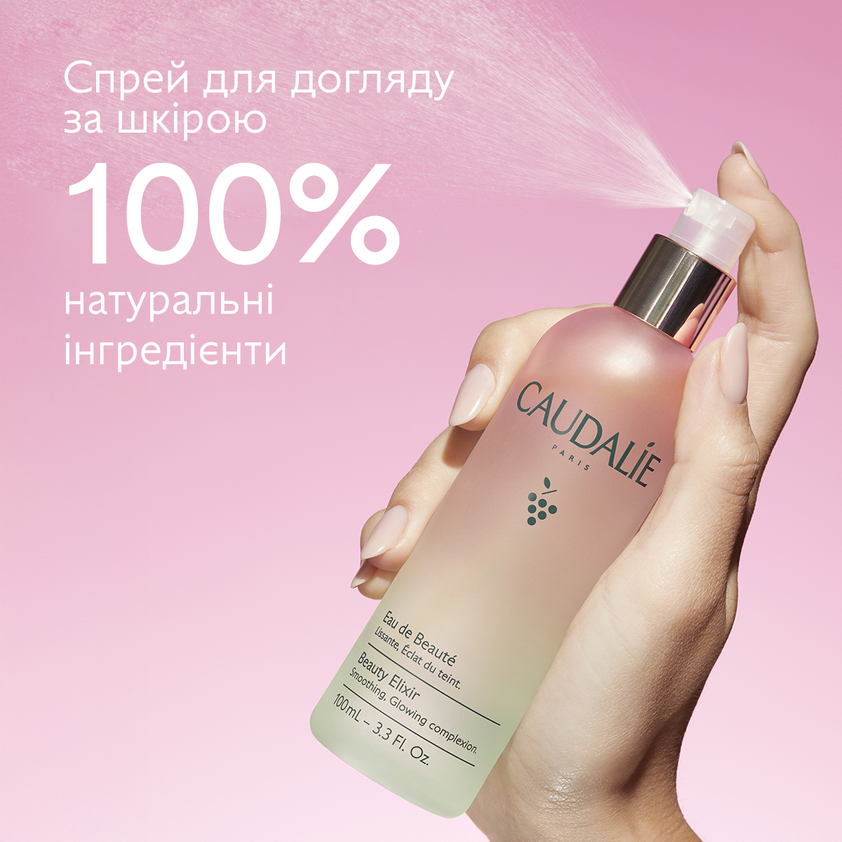 Эликсир для красоты лица