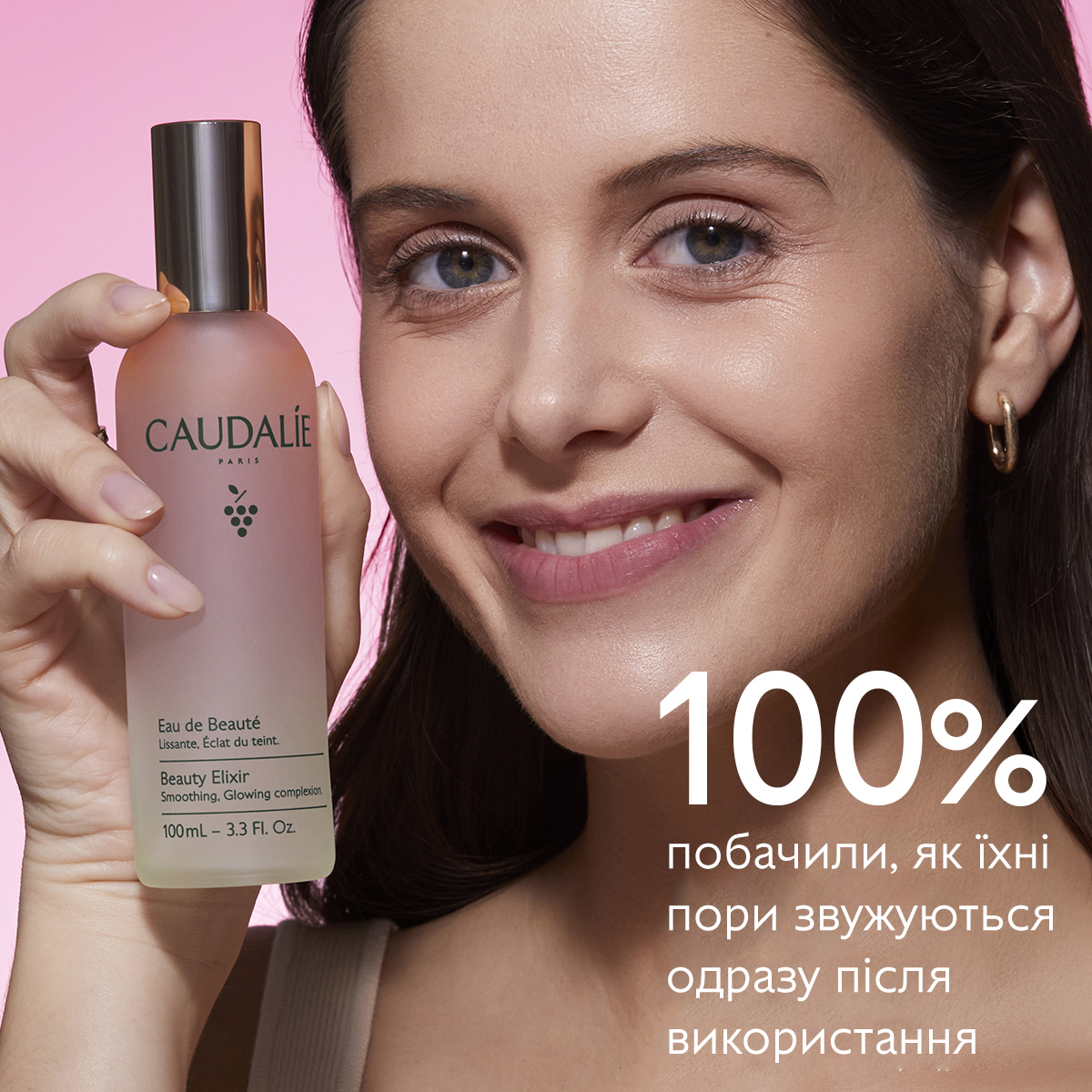 Еліксир для краси обличчя