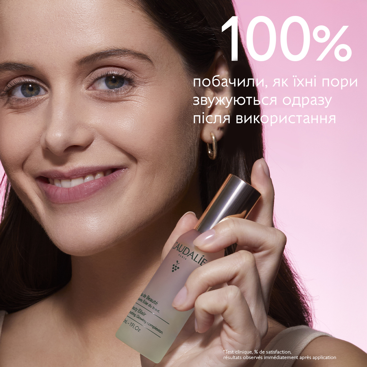 Эликсир для красоты лица