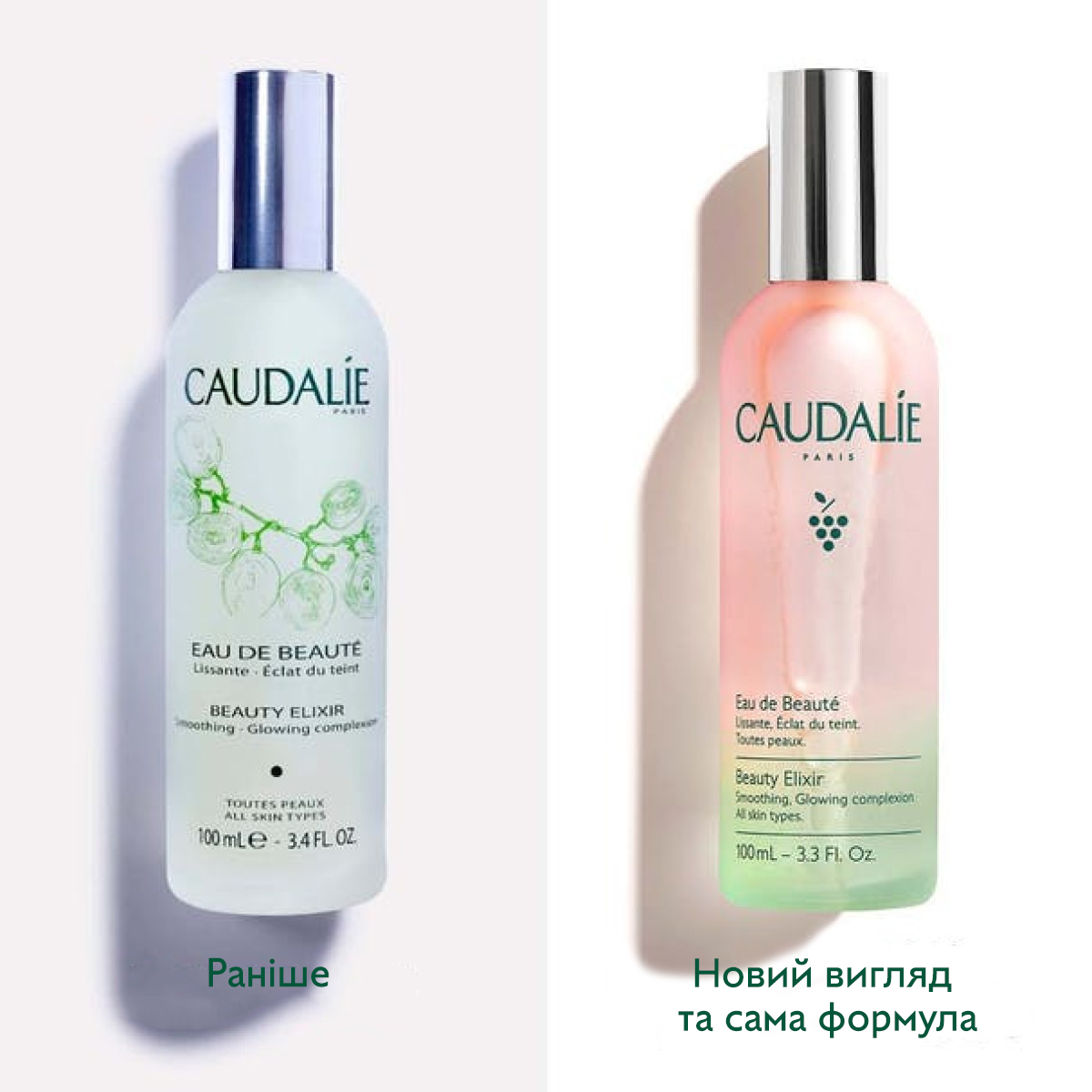 Эликсир для красоты лица