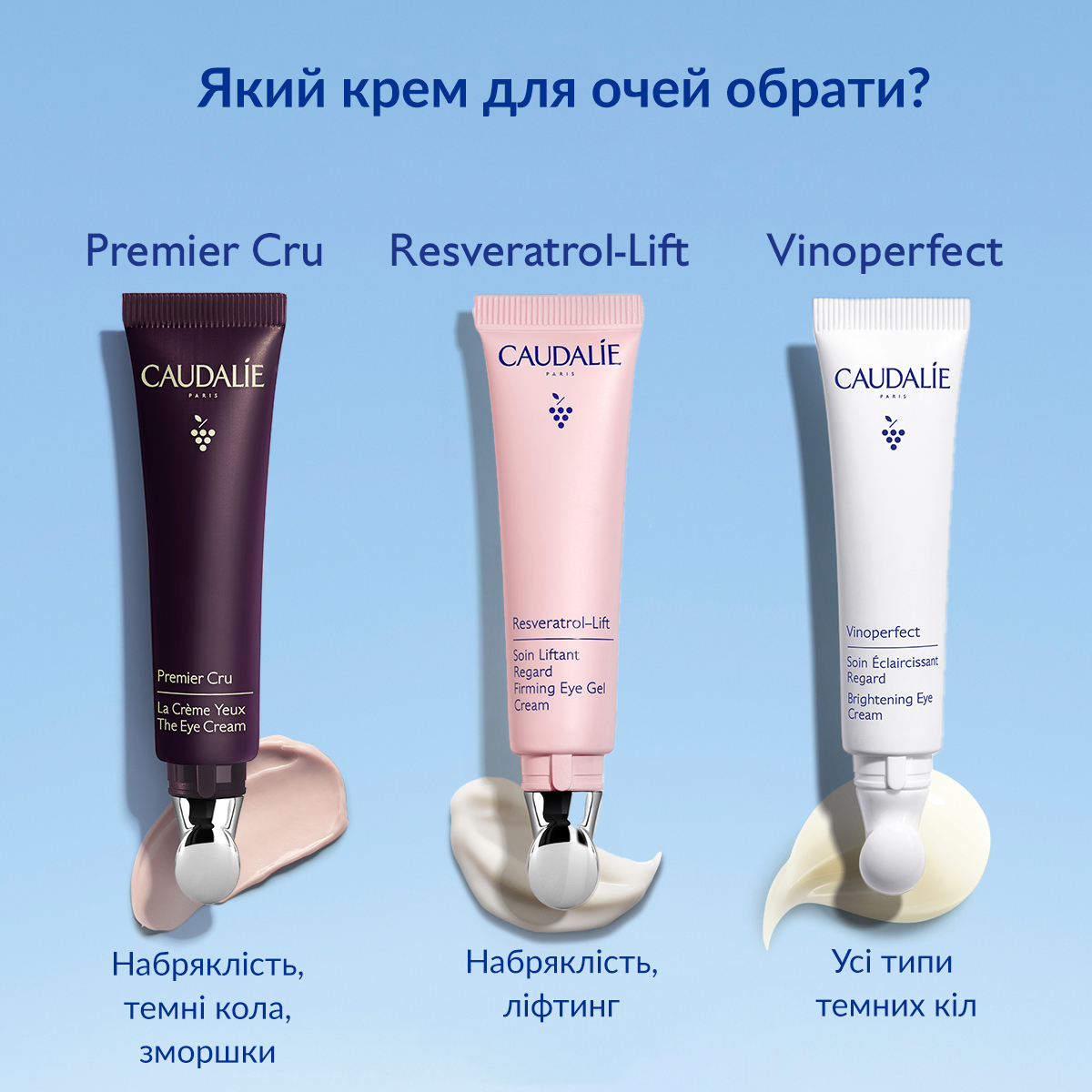 Vinoperfect Крем-сяяння для шкіри навколо очей