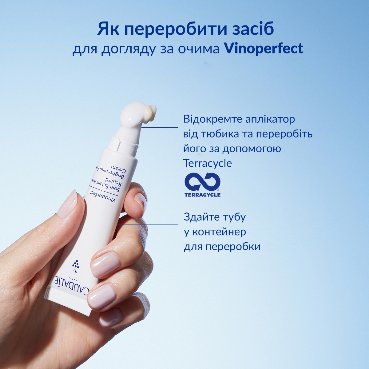 Vinoperfect Крем-сяяння для шкіри навколо очей