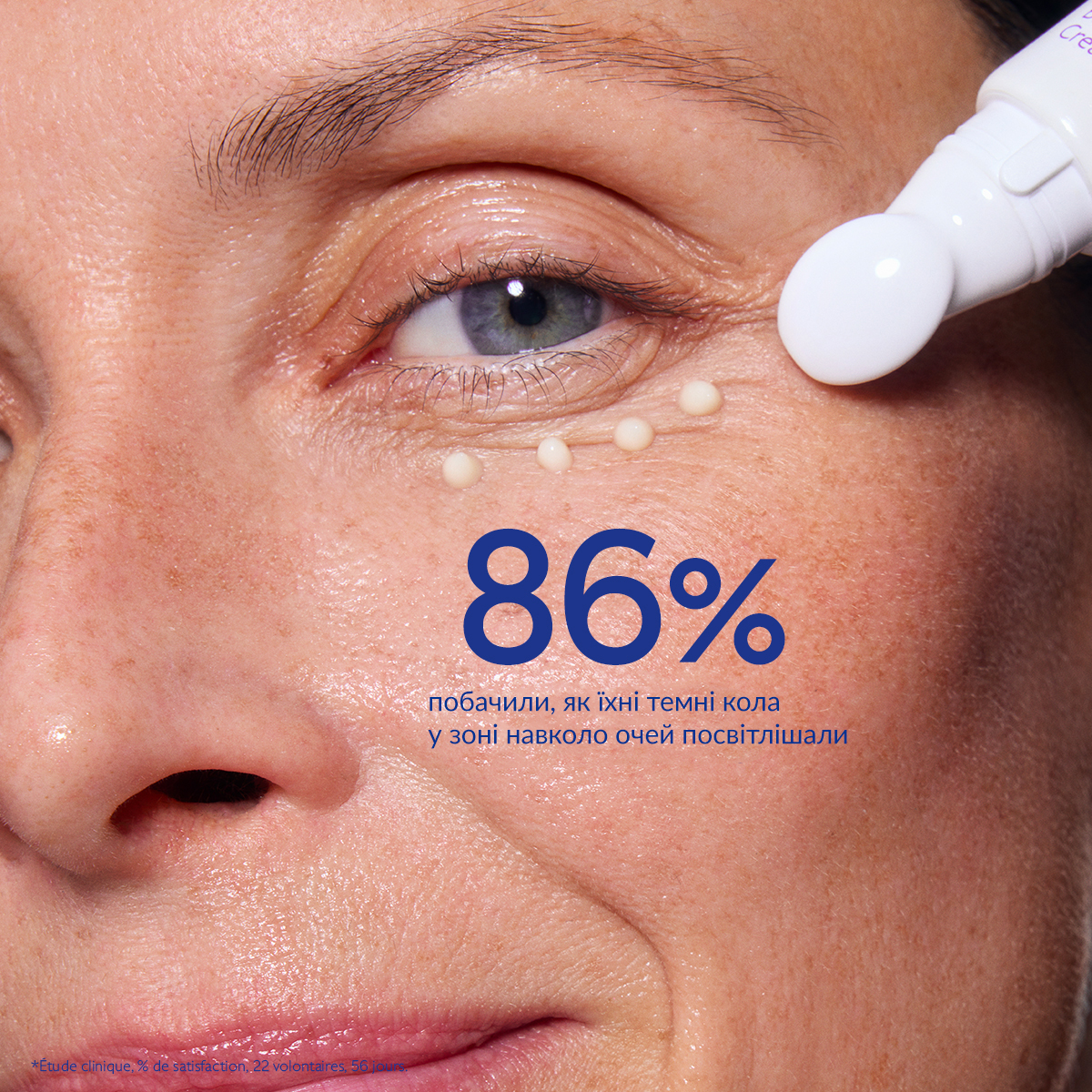 Vinoperfect Крем-сяяння для шкіри навколо очей