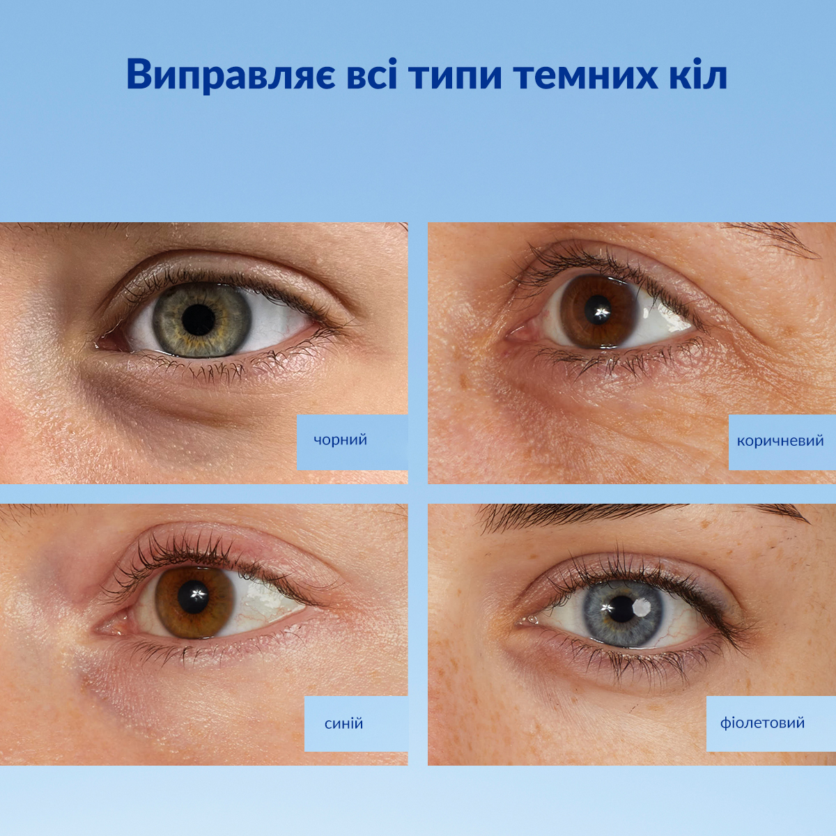 Vinoperfect Крем-сяяння для шкіри навколо очей