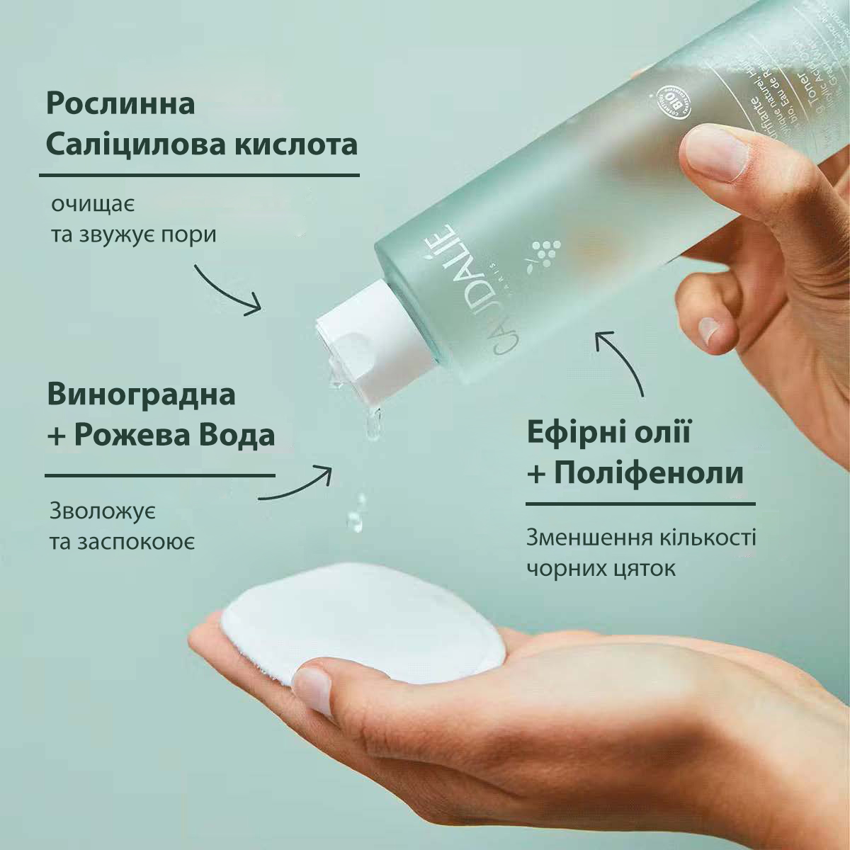 Vinopure Очищувальний тонік 400мл