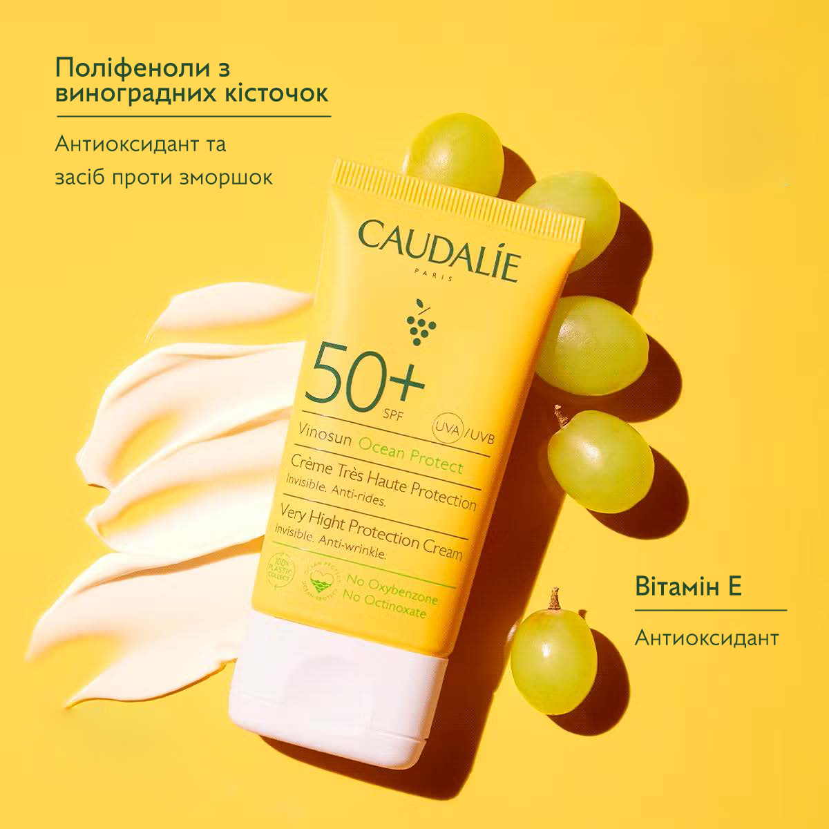 Vinosun Protect Крем сонцезахисний SPF 50+ дуже високий захист