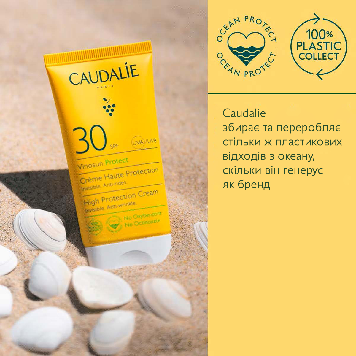 Vinosun Protect Крем сонцезахисний SPF 30, непомітний, проти зморшок