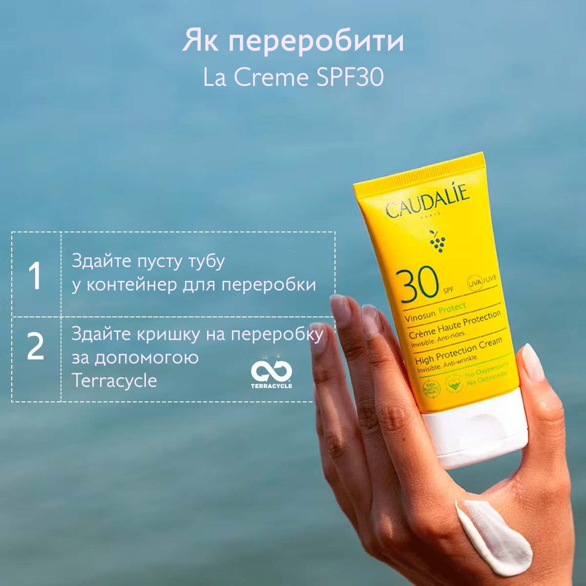 Vinosun Protect Крем сонцезахисний SPF 30, непомітний, проти зморшок