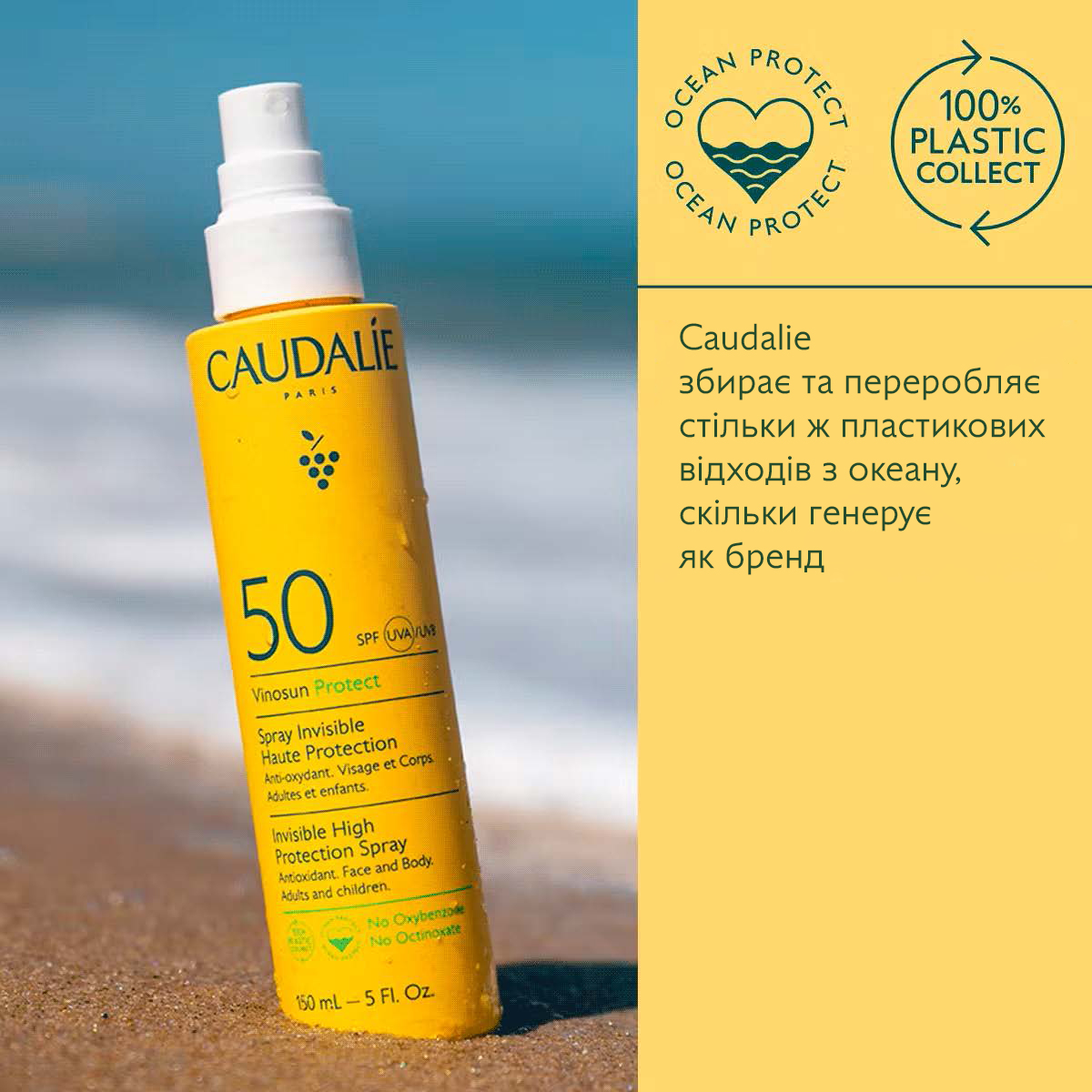Vinosun Protect Спрей солнцезащитный SPF 50 невидимая защита для всей семьи