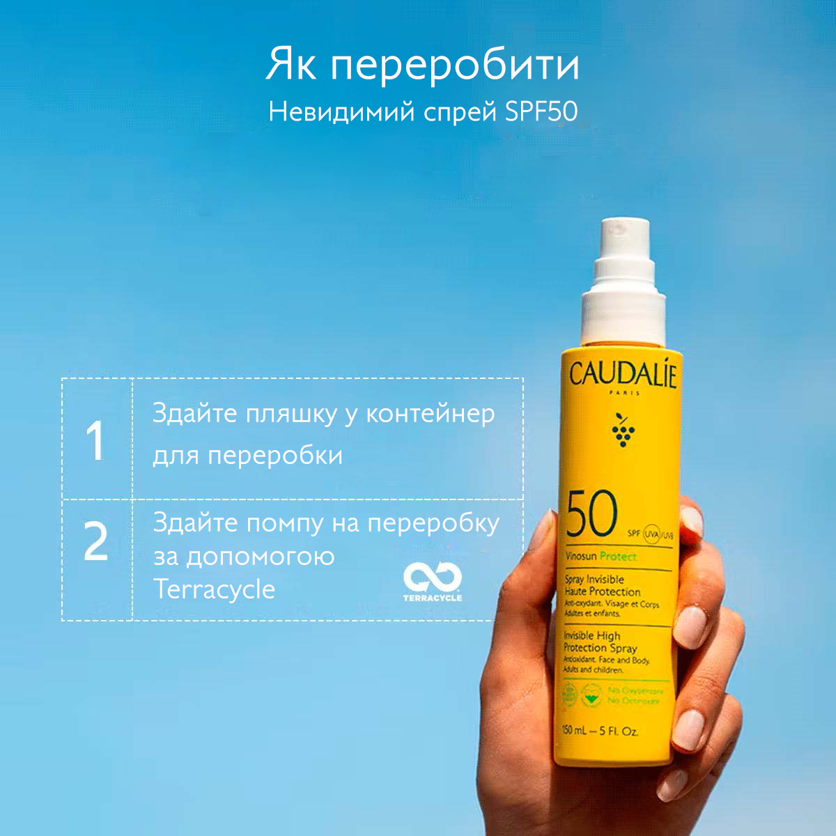 Vinosun Protect Спрей солнцезащитный SPF 50 невидимая защита для всей семьи