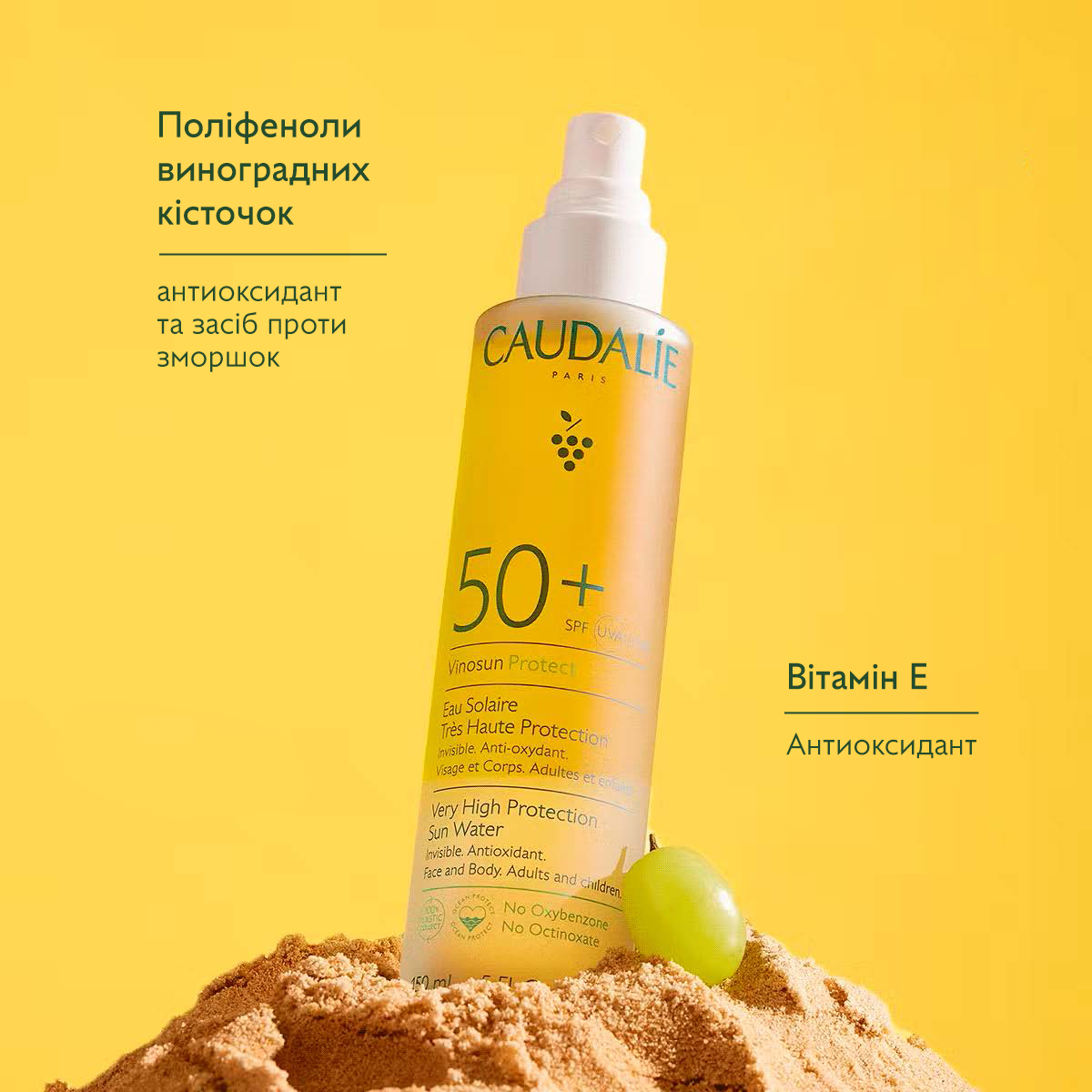 Vinosun Protect Сонцезахисний засіб SPF 50+  високий захист