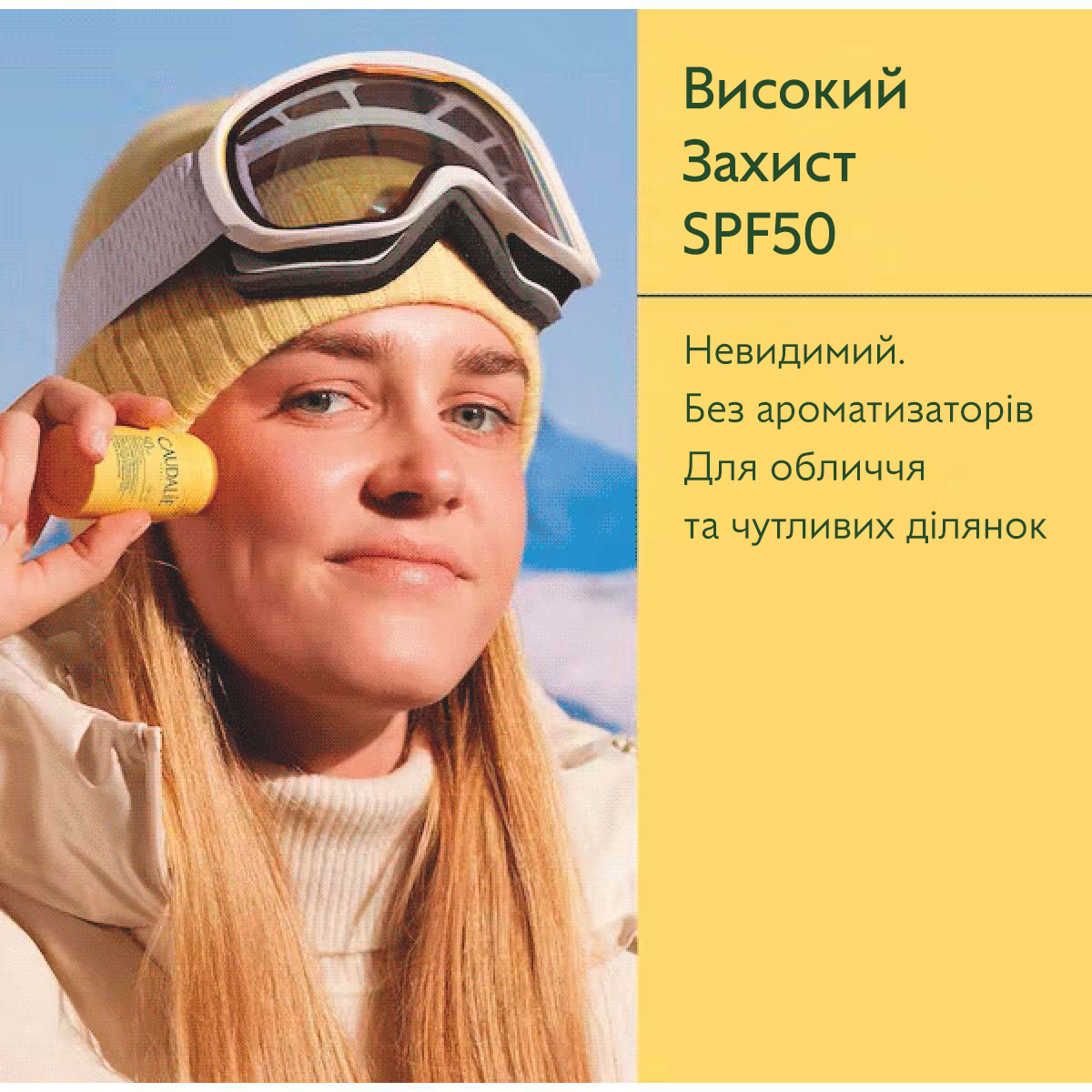 Vinosun Protect Сонцезахисний стік для обличчя та тіла SPF50 15g