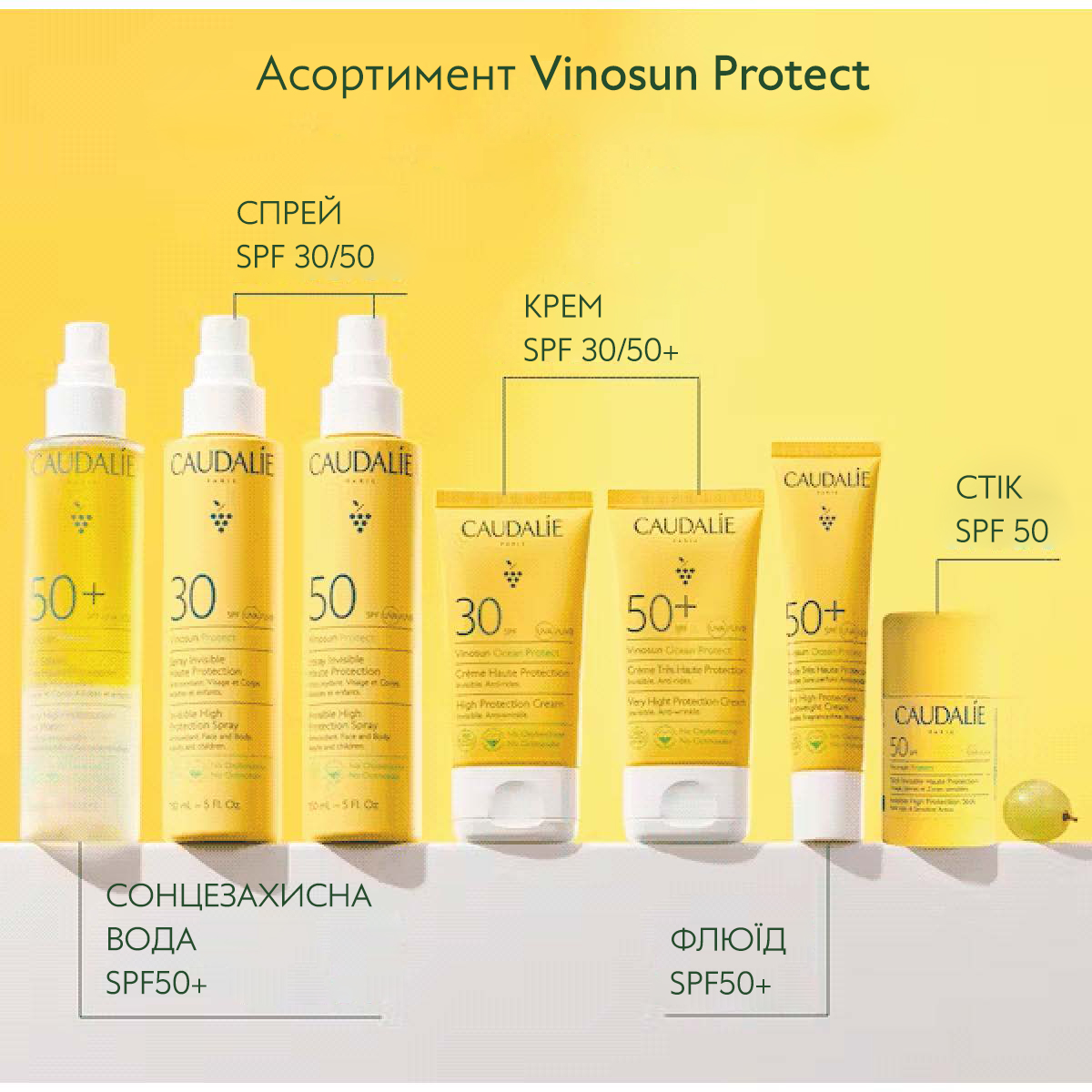 Vinosun Protect Сонцезахисний стік для обличчя та тіла SPF50 15g