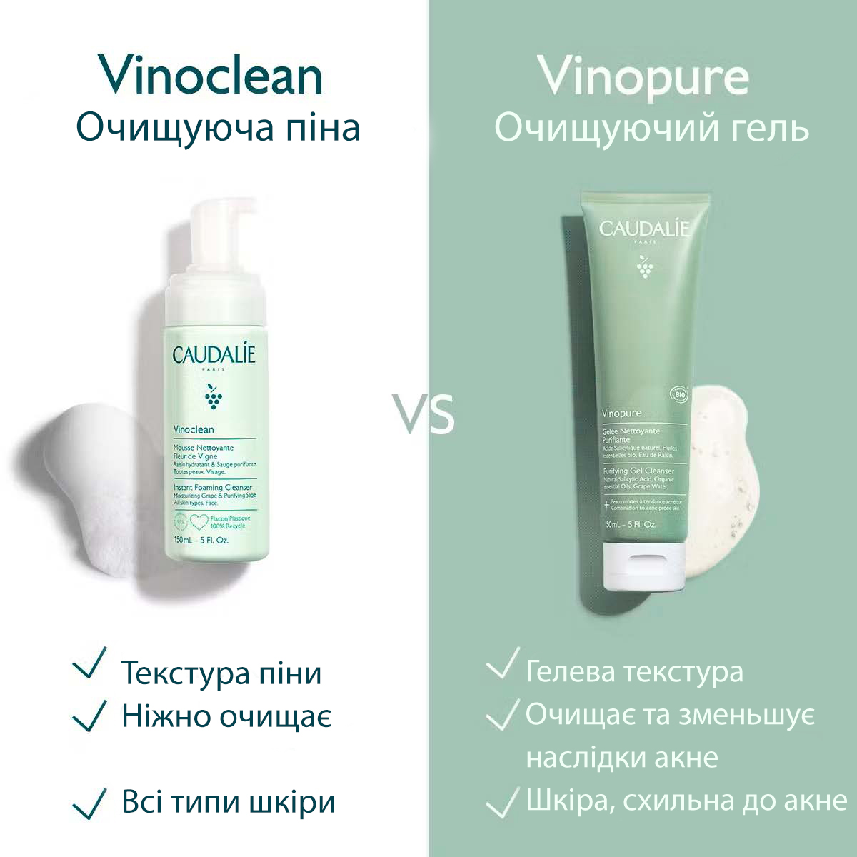 Vinopure Очищувальне желе для вмивання