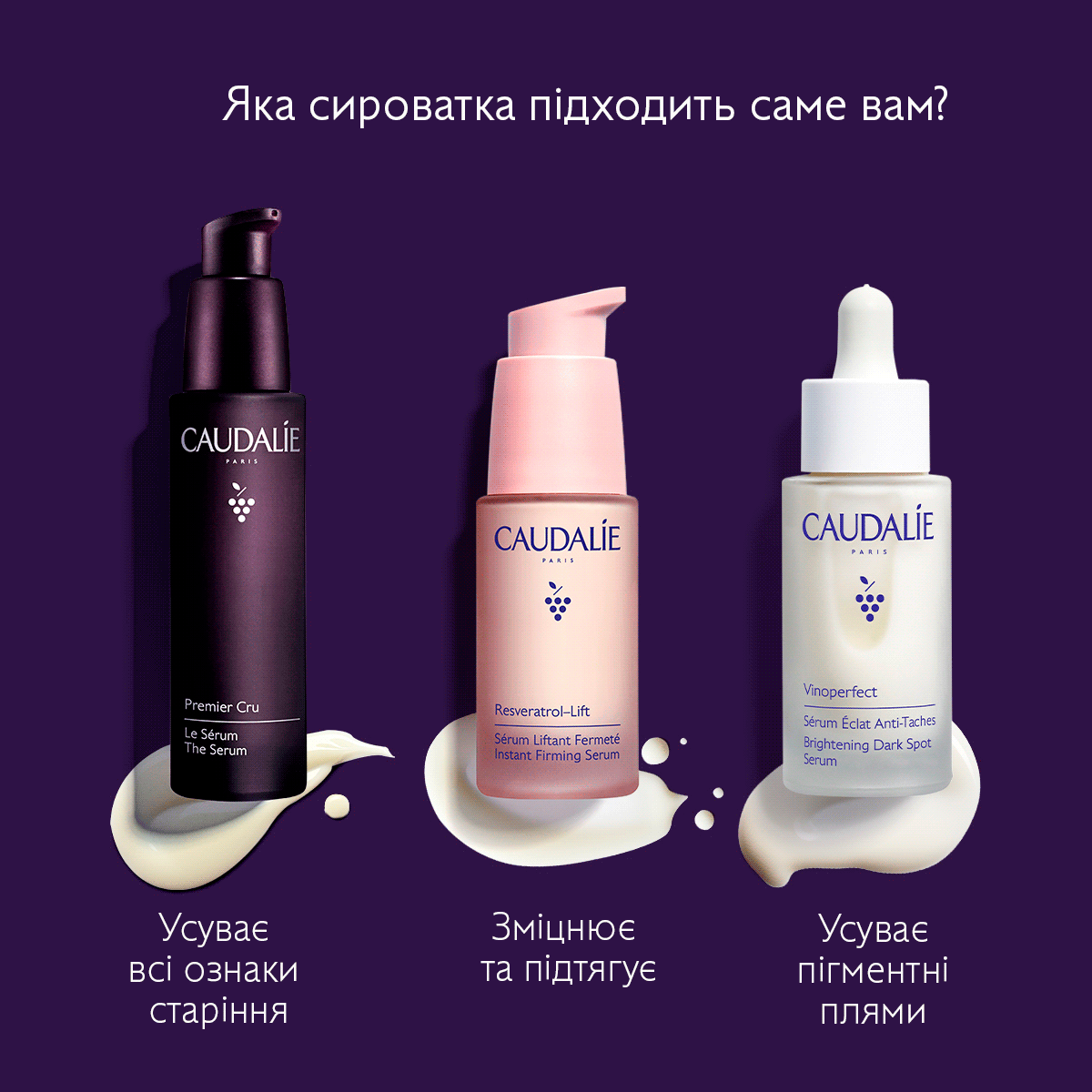 Premier Cru Cыворотка для глобального антивозрастного ухода-Новая формула