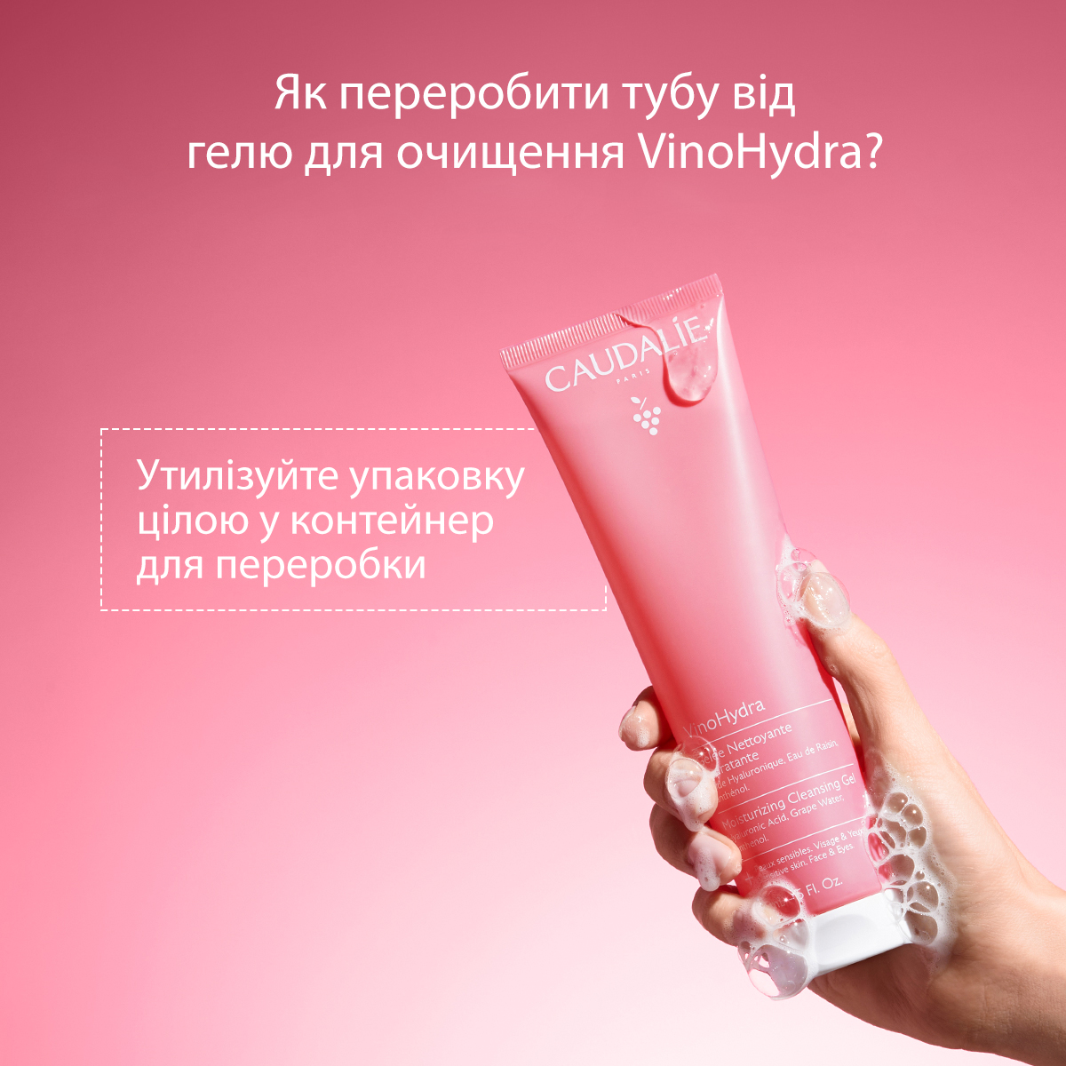VinoHydra Увлажняющий гель для умывания