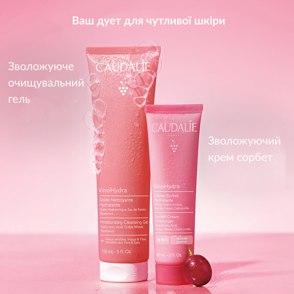 VinoHydra Увлажняющий гель для умывания