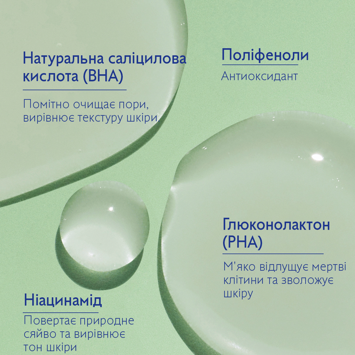 Vinopure Сироватка для проблемної шкіри із саліциловою кислотою