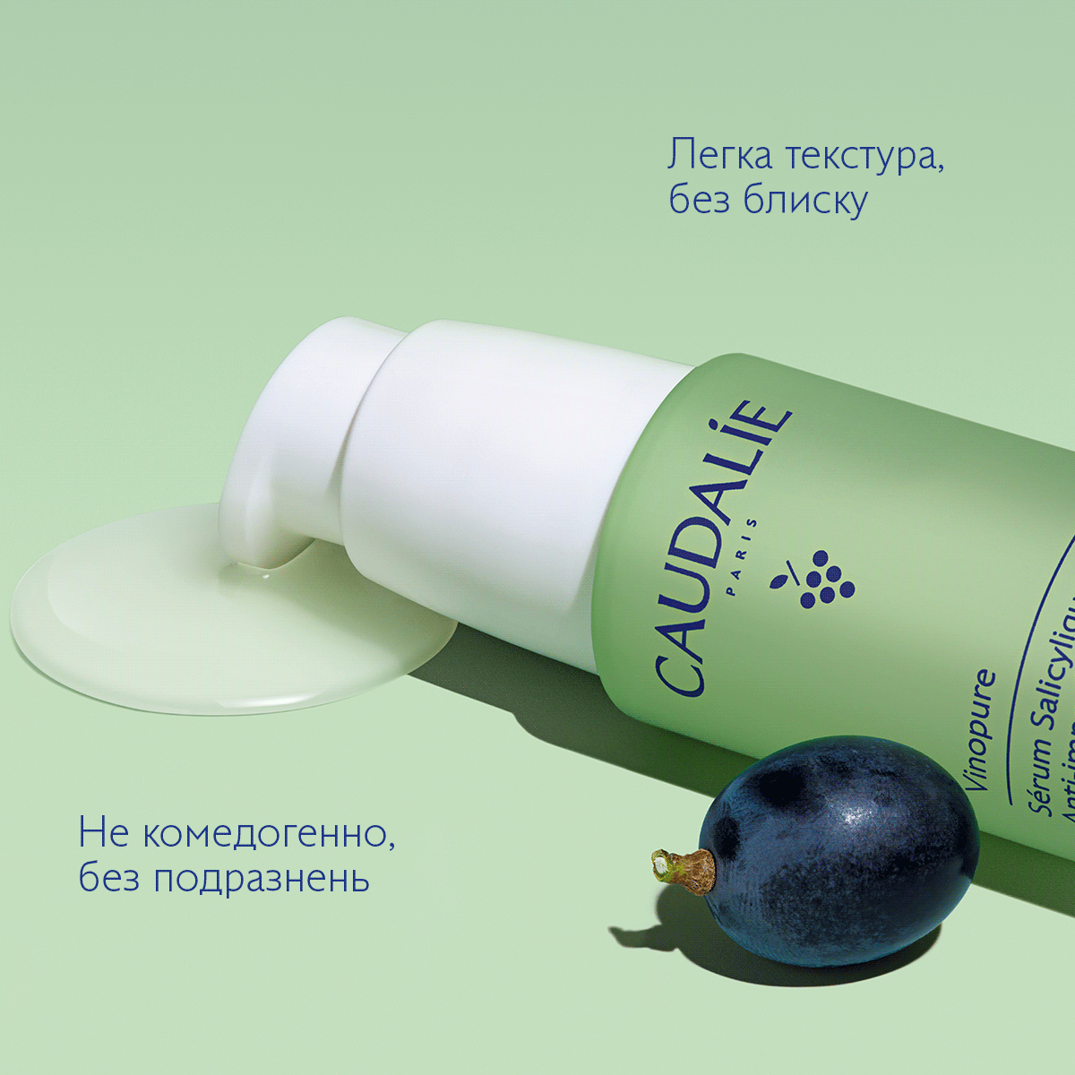 Vinopure Сироватка для проблемної шкіри із саліциловою кислотою