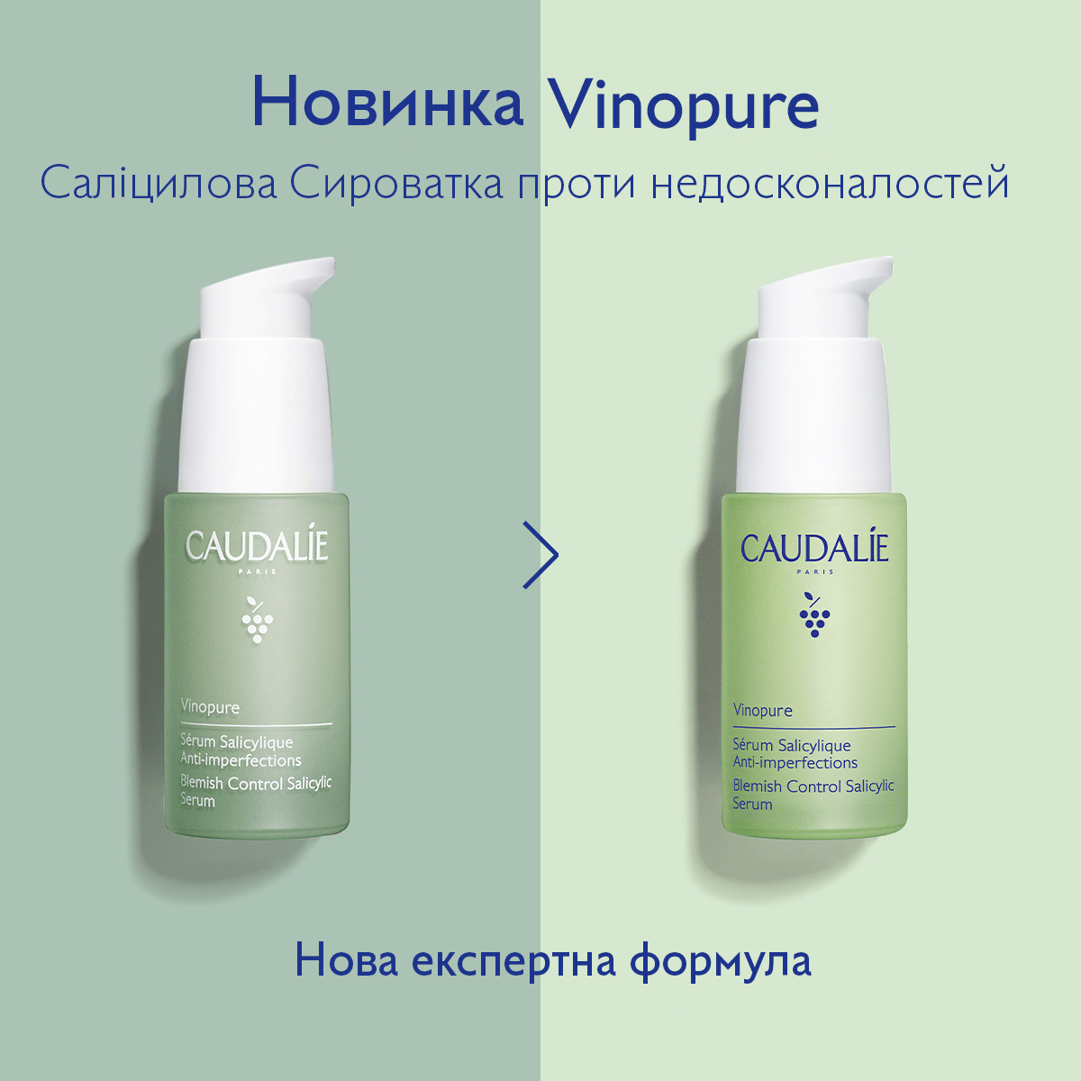 Vinopure Сироватка для проблемної шкіри із саліциловою кислотою