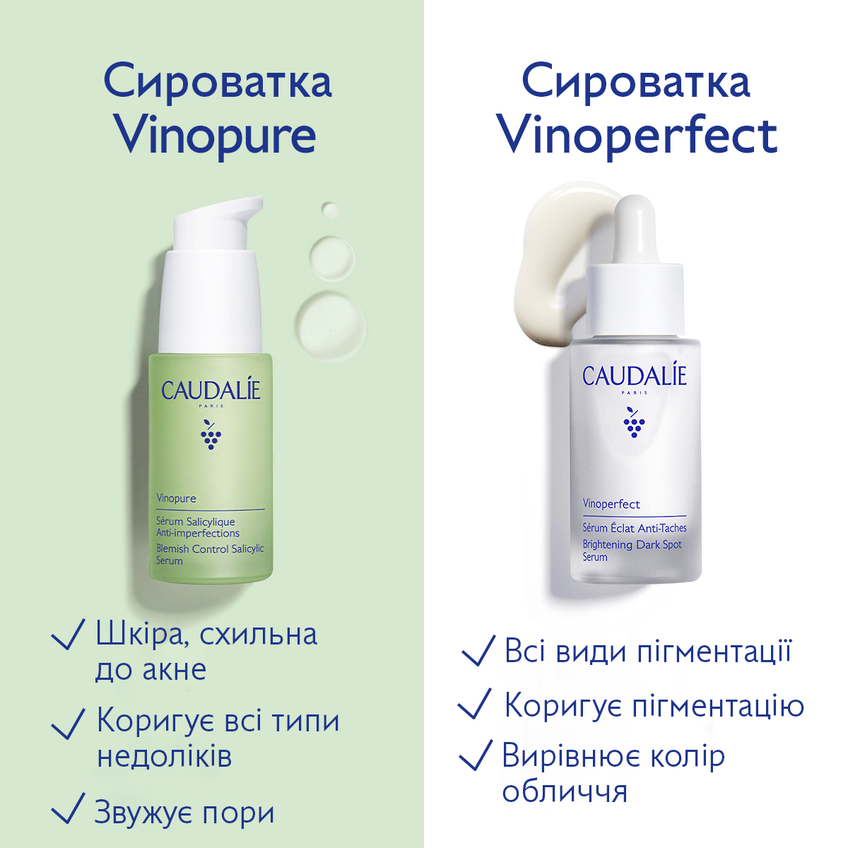 Vinopure Сироватка для проблемної шкіри із саліциловою кислотою