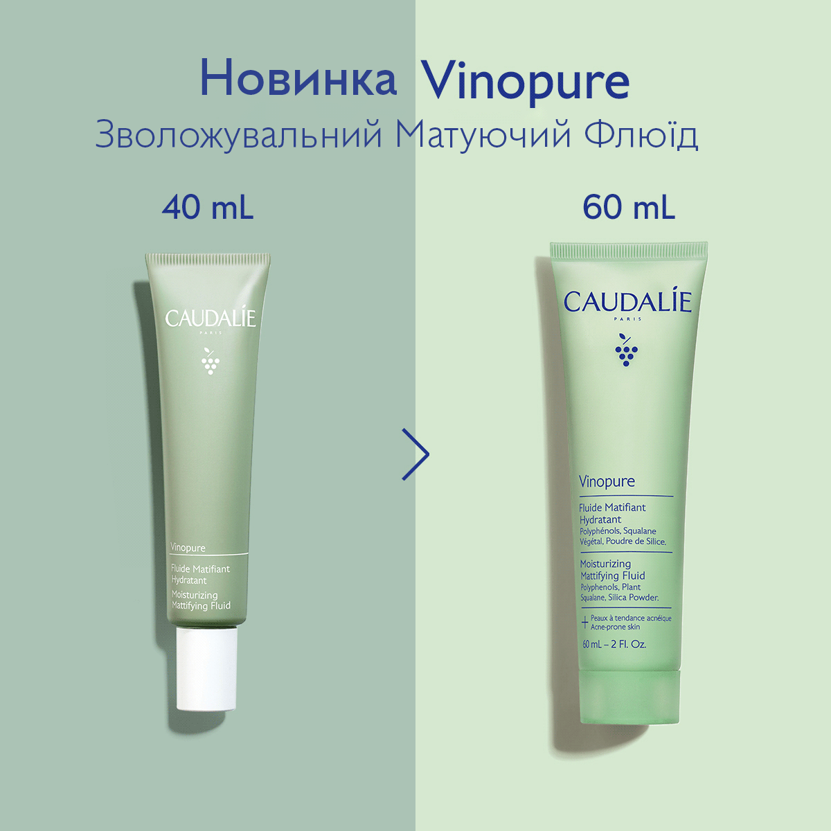 Vinopure Зволожуючий матуючий флюїд