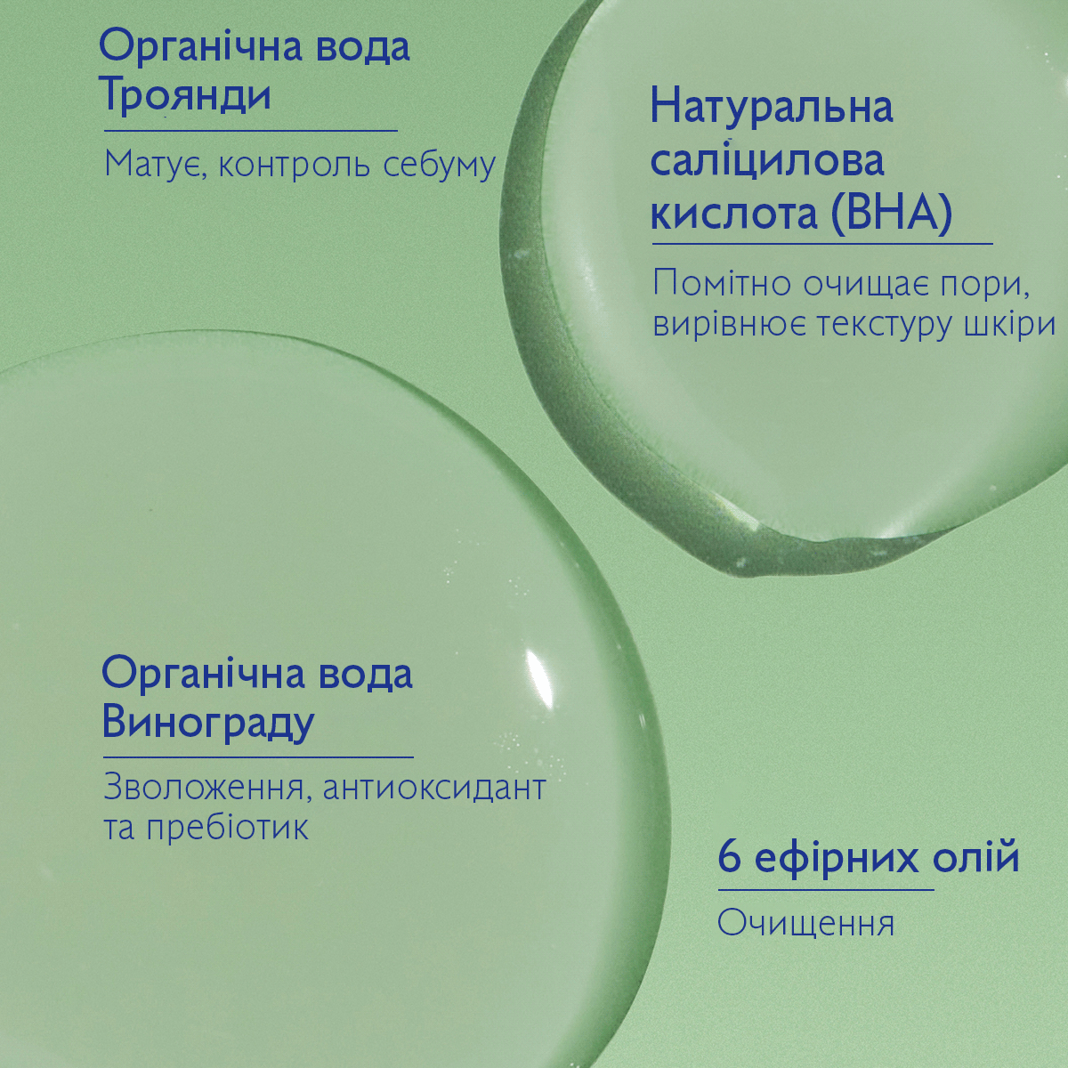 Vinopure Очищающий Тоник против несовершенств 200мл