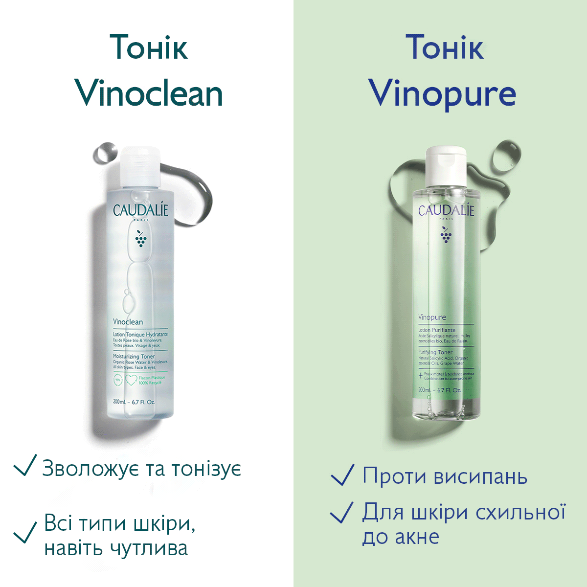 Vinopure Очищающий Тоник против несовершенств 200мл