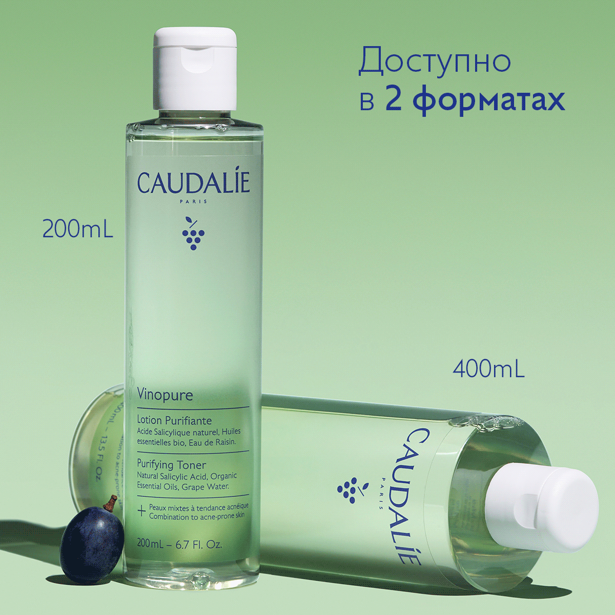 Vinopure Очищающий Тоник против несовершенств 200мл