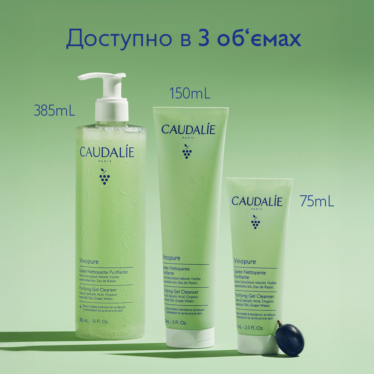 Vinopure Очищувальне желе для вмивання проти недоліків