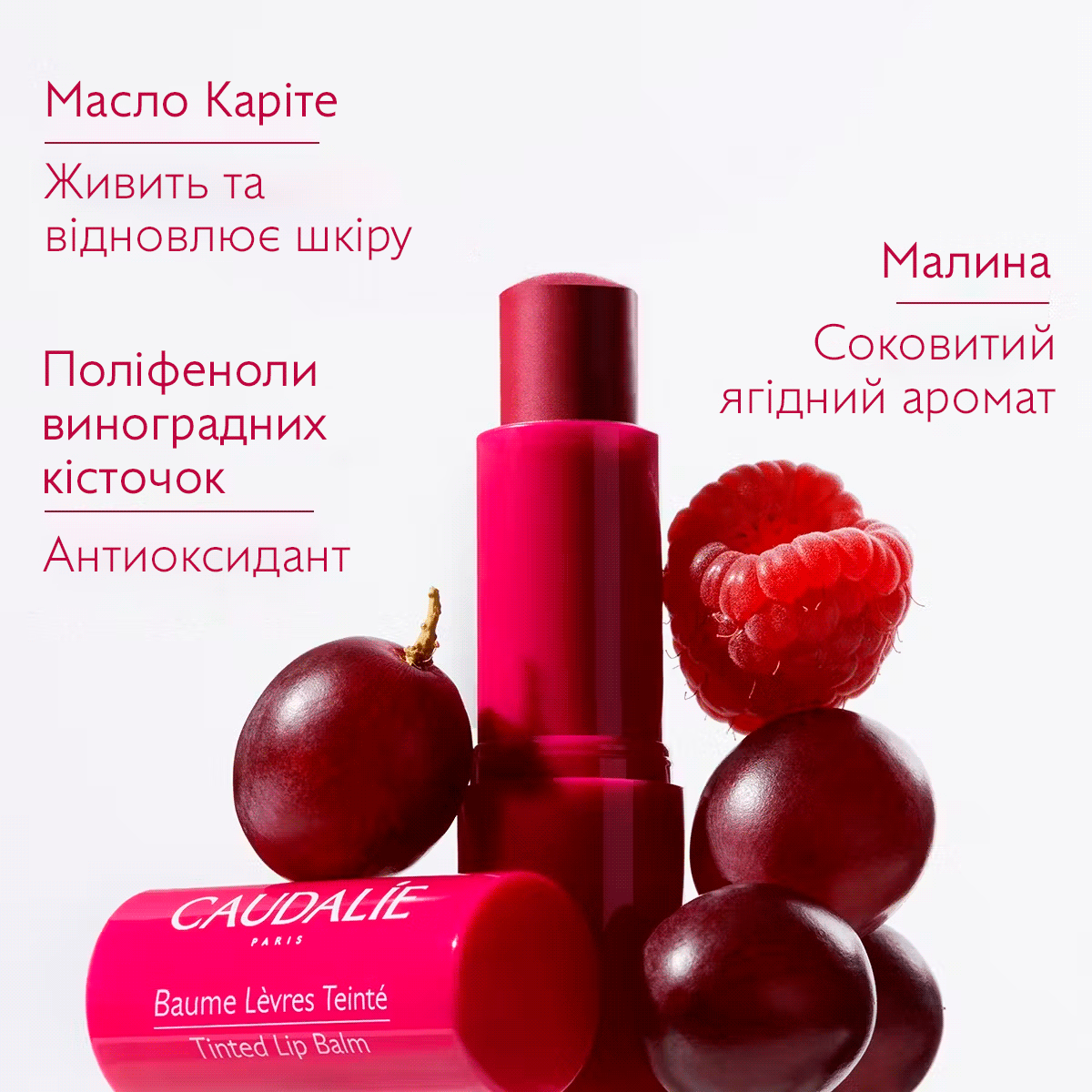 Тинт Бальзам для губ  4,5 г