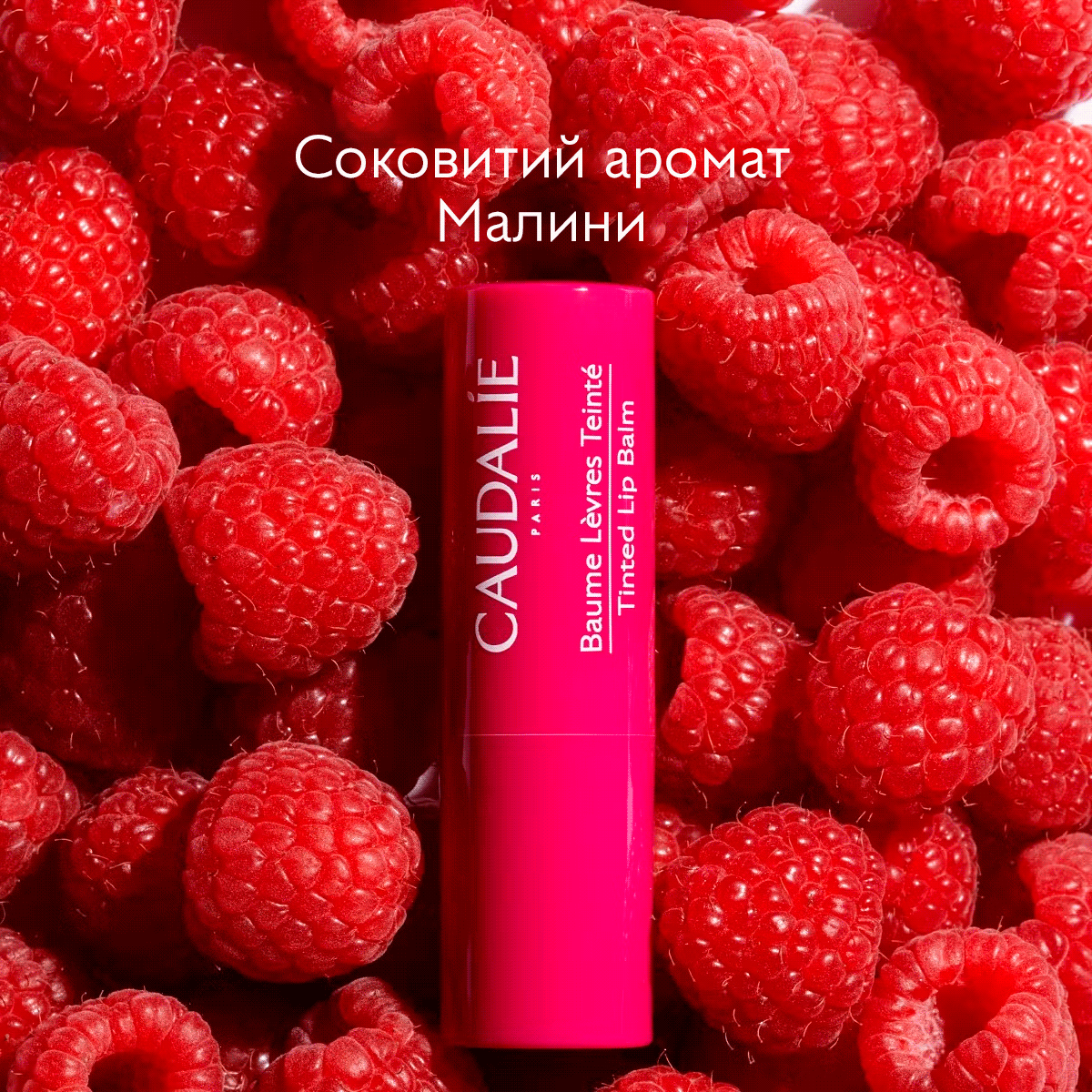 Тинт Бальзам для губ  4,5 г