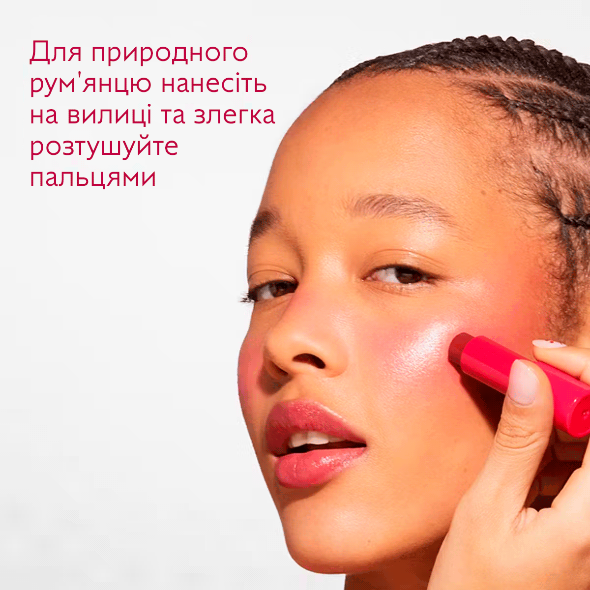 Тинт Бальзам для губ  4,5 г