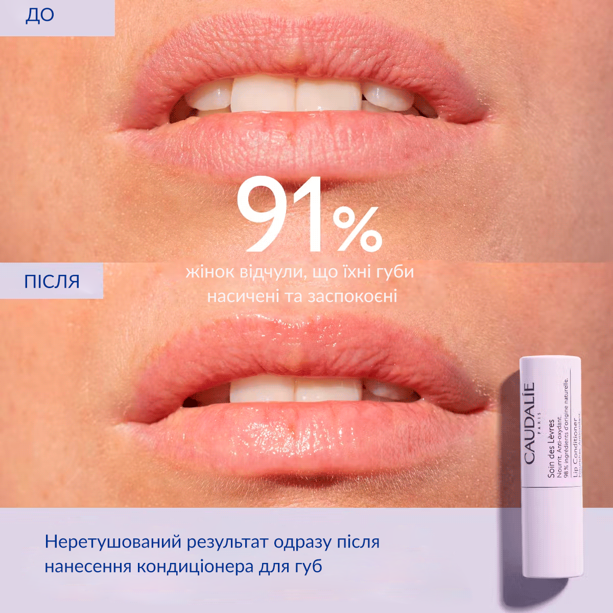Кондиціонер для губ - зволожуючий антиоксидант 4,5 г