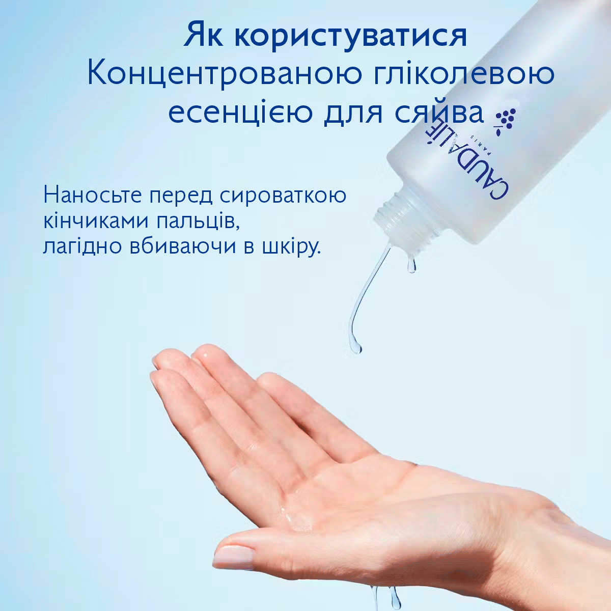 Vinoperfect Концентрированная сияющая эссенция