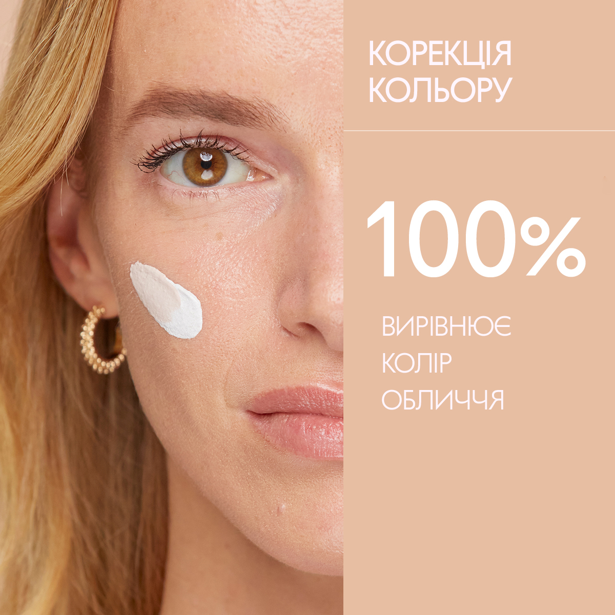 Vinocrush Тональний флюїд відтінок 2