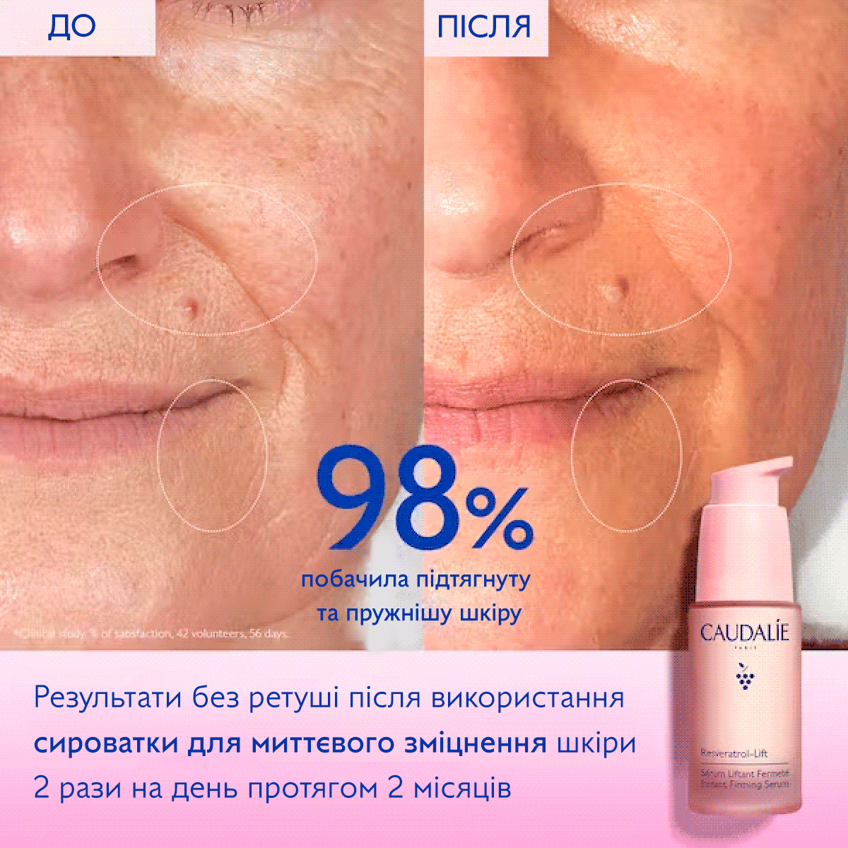 Resveratrol-Lift Укрепляющая сыворотка с мгновенным эффектом лифтинга, сменный блок