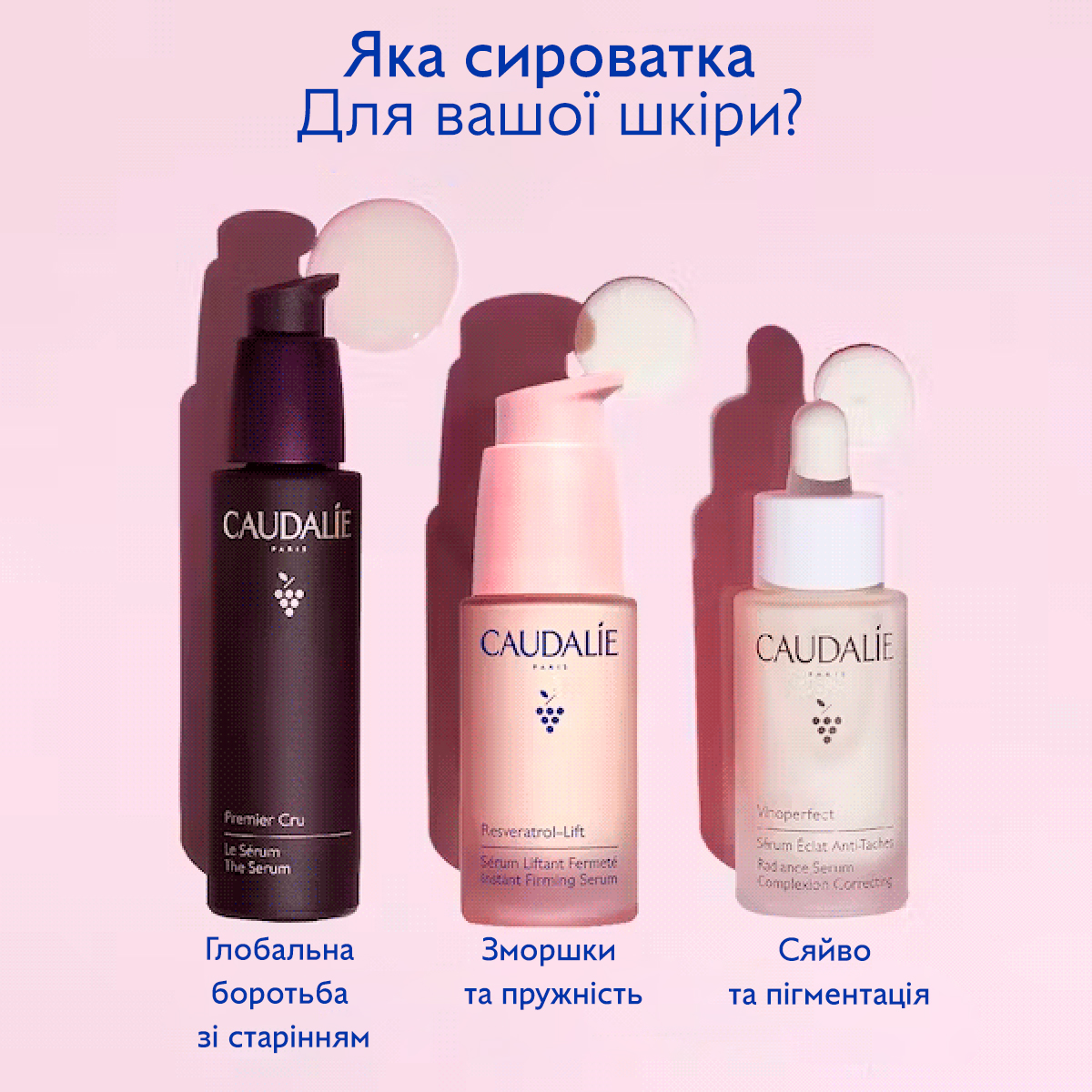 Resveratrol-Lift Укрепляющая сыворотка с мгновенным эффектом лифтинга, сменный блок