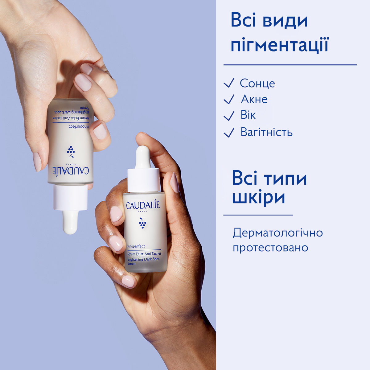 Vinoperfect Сыворотка против пигментации с Виниферином, альтернатива витамину С