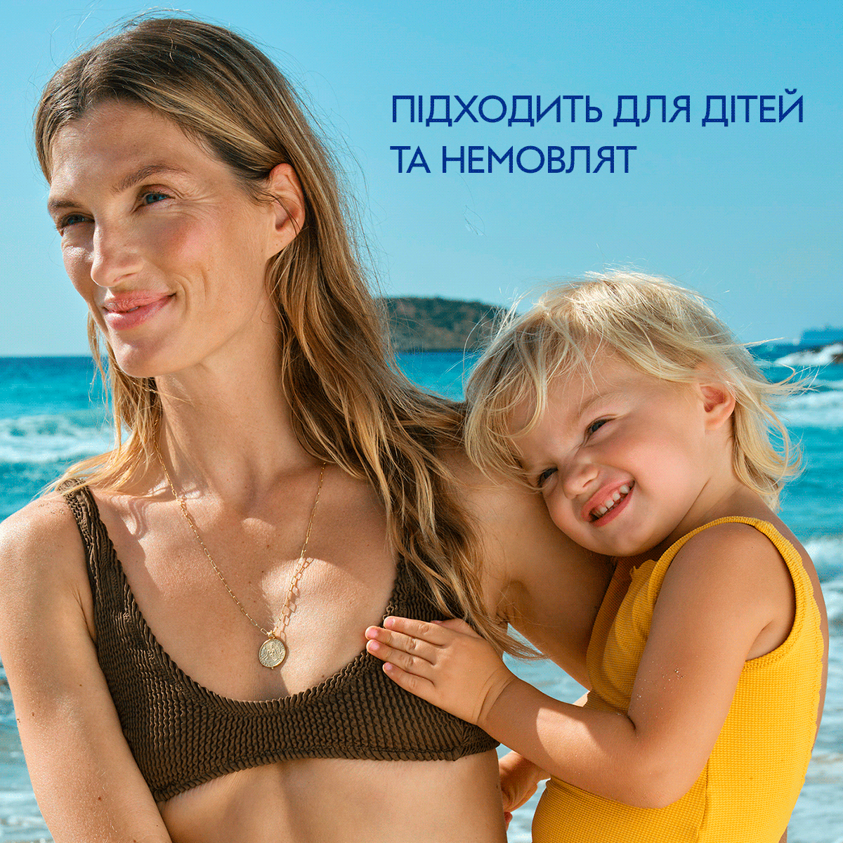 Сонцезахисний легкий крем SPF 50+ дуже високий захист