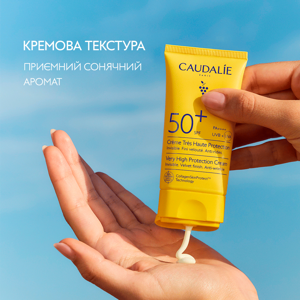 Сонцезахисний крем SPF 50+ дуже високий захист
