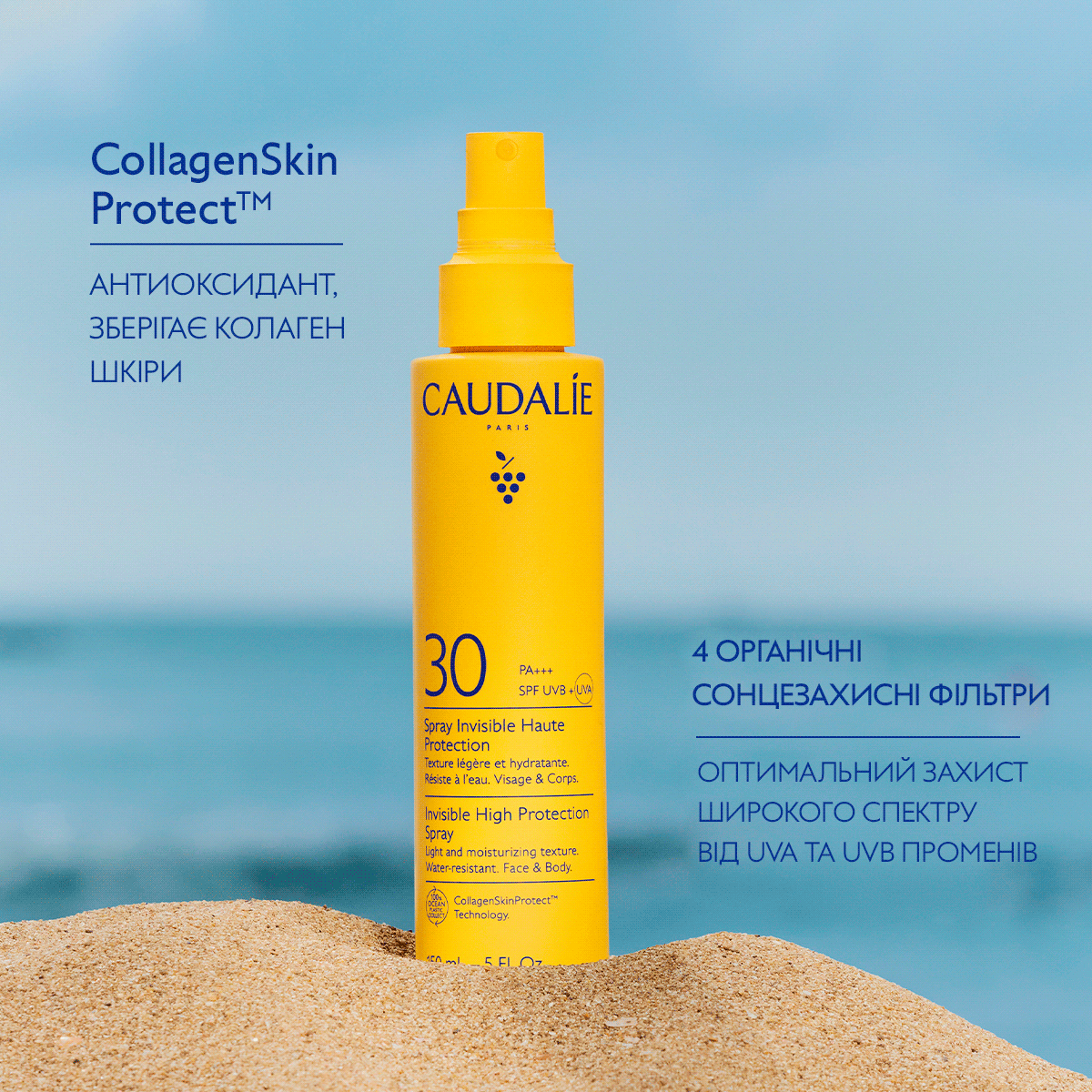 Солнцезащитное Молочко-Спрей с высокой степенью защиты SPF30